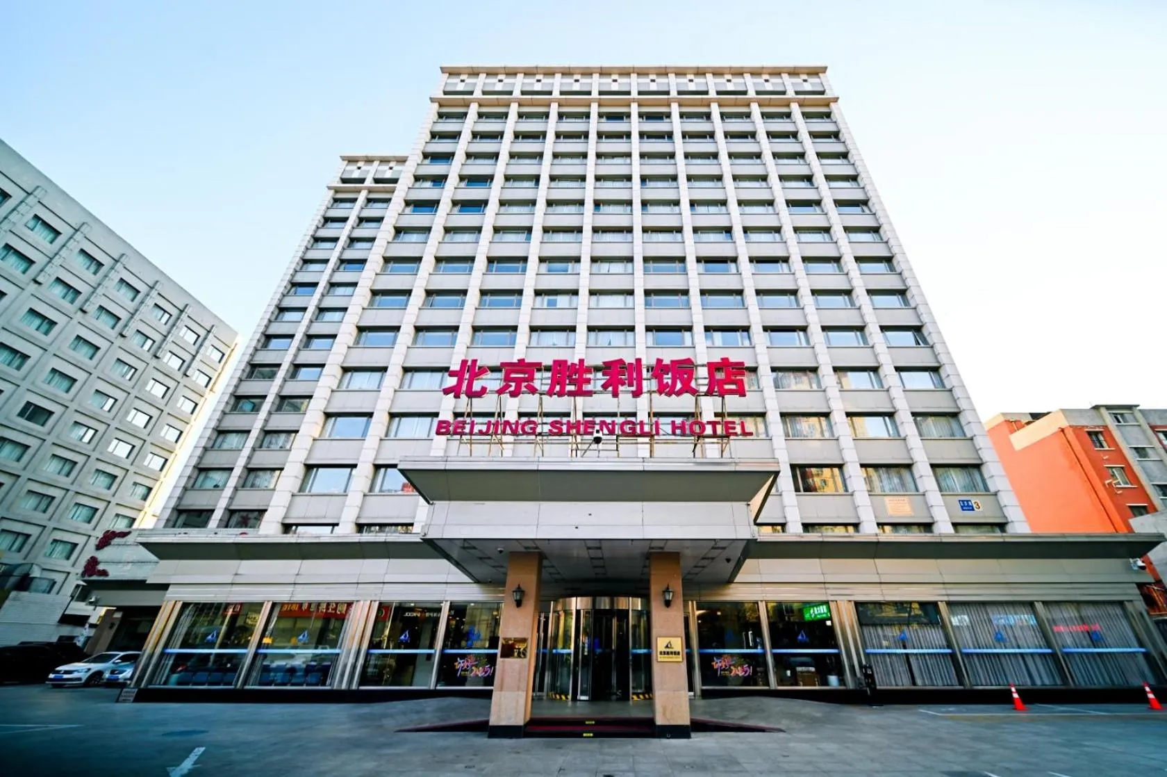 Property building in Beijing Shengli Hotel