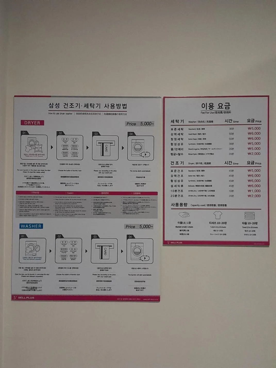laundry in Aank Hotel and Spa Jongno Unni