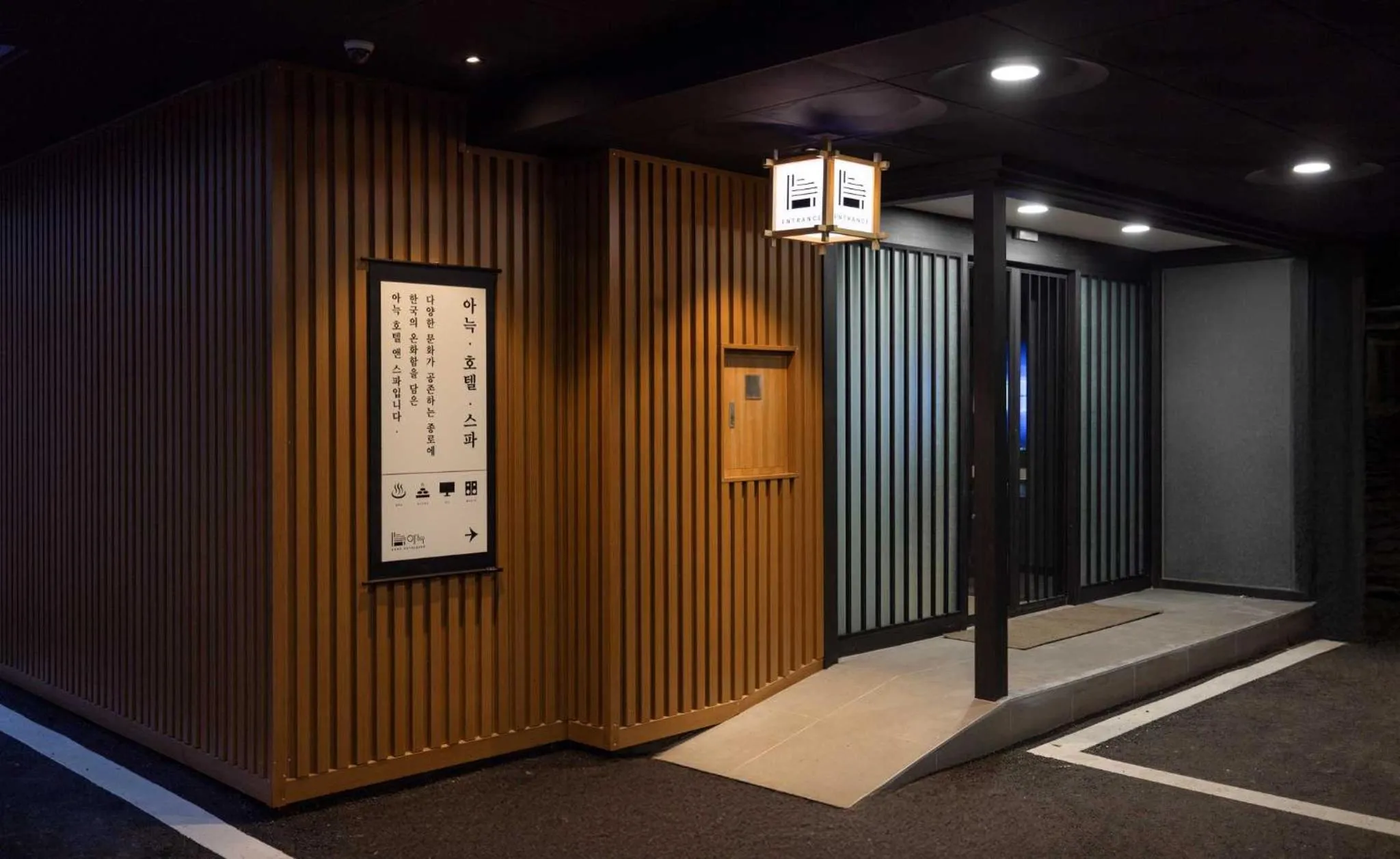 Facade/entrance in Aank Hotel and Spa Jongno Unni