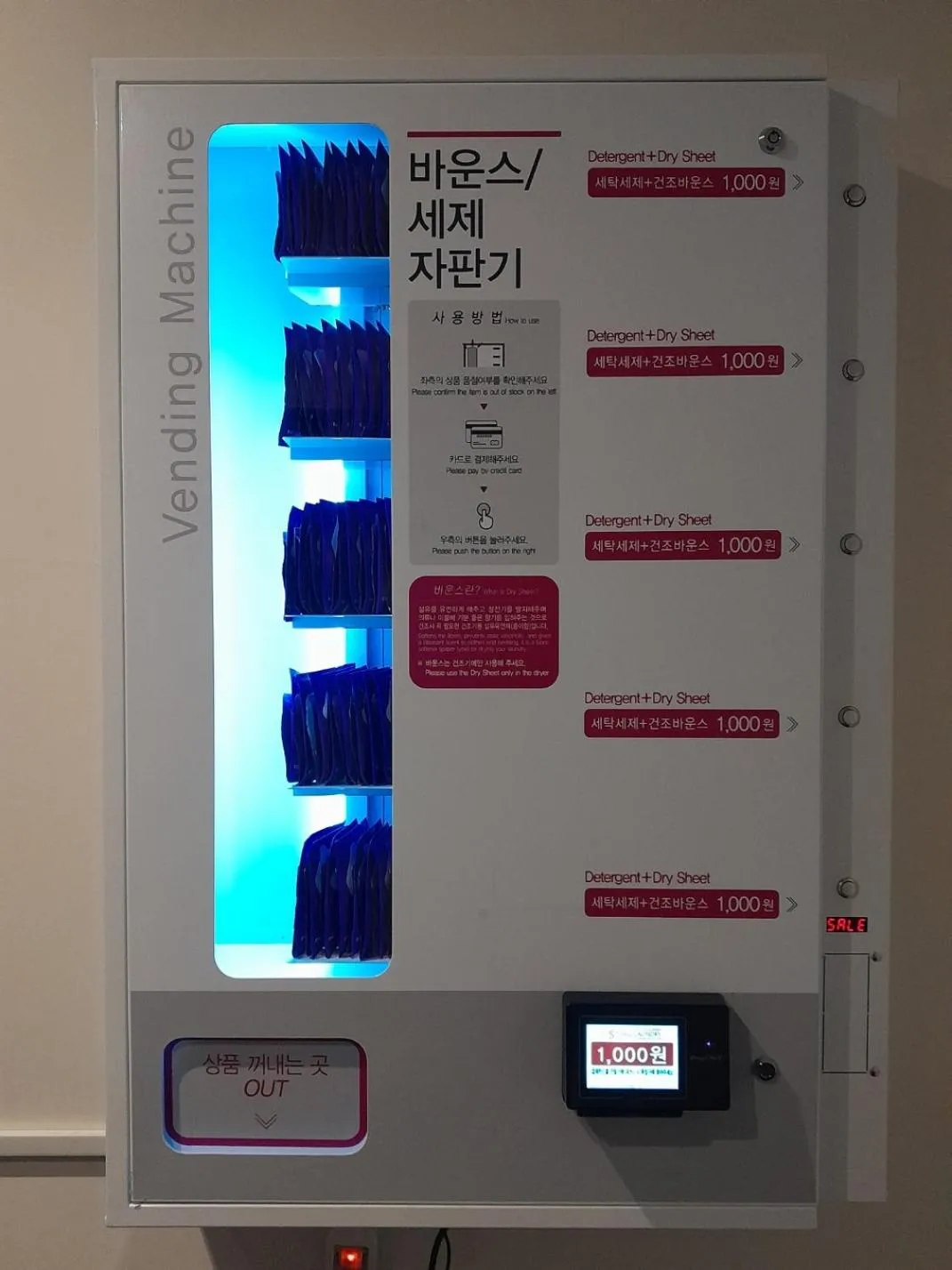 laundry in Aank Hotel and Spa Jongno Unni