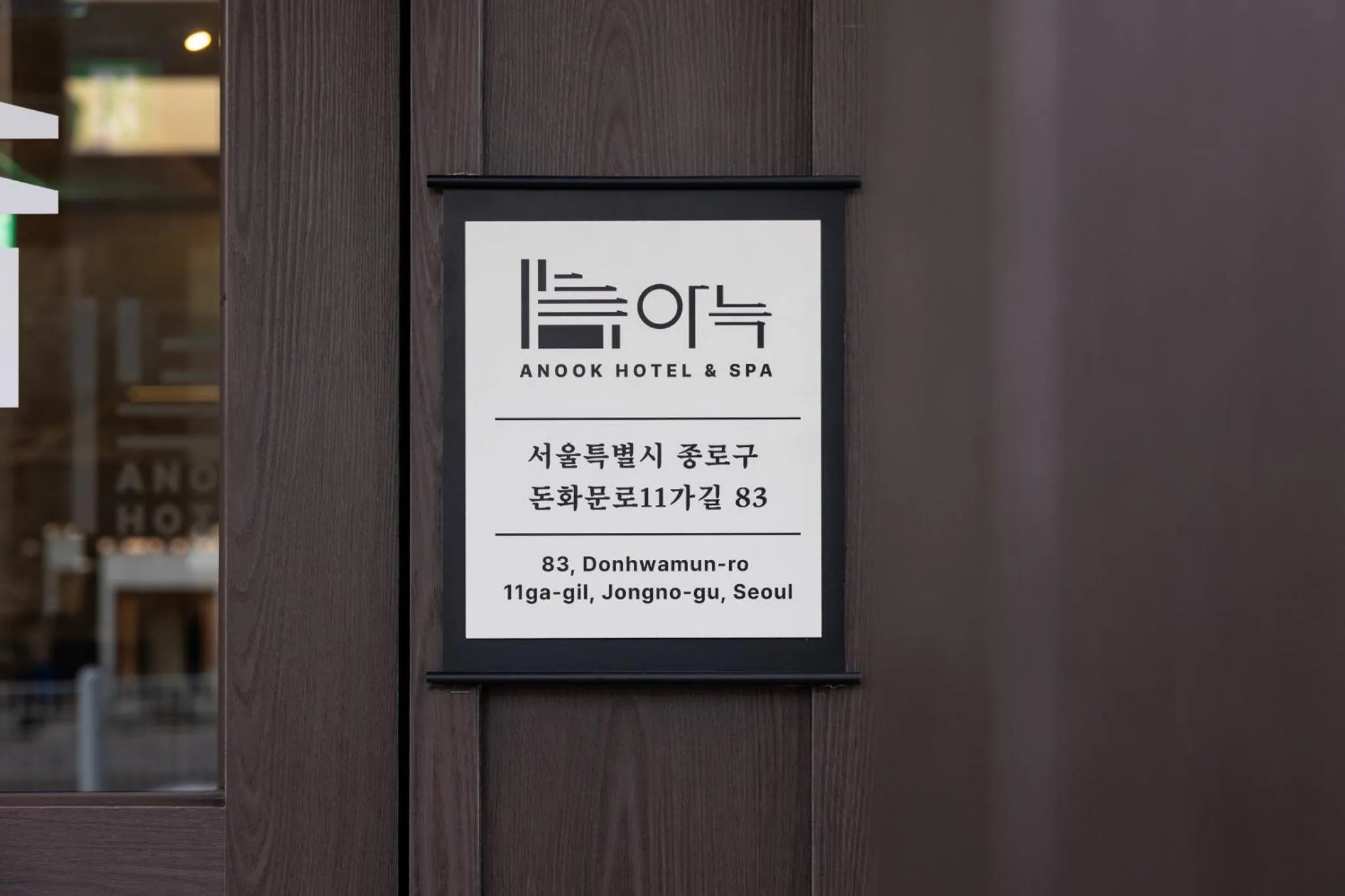 Facade/entrance in Anook Hotel and Spa Jongno Unni