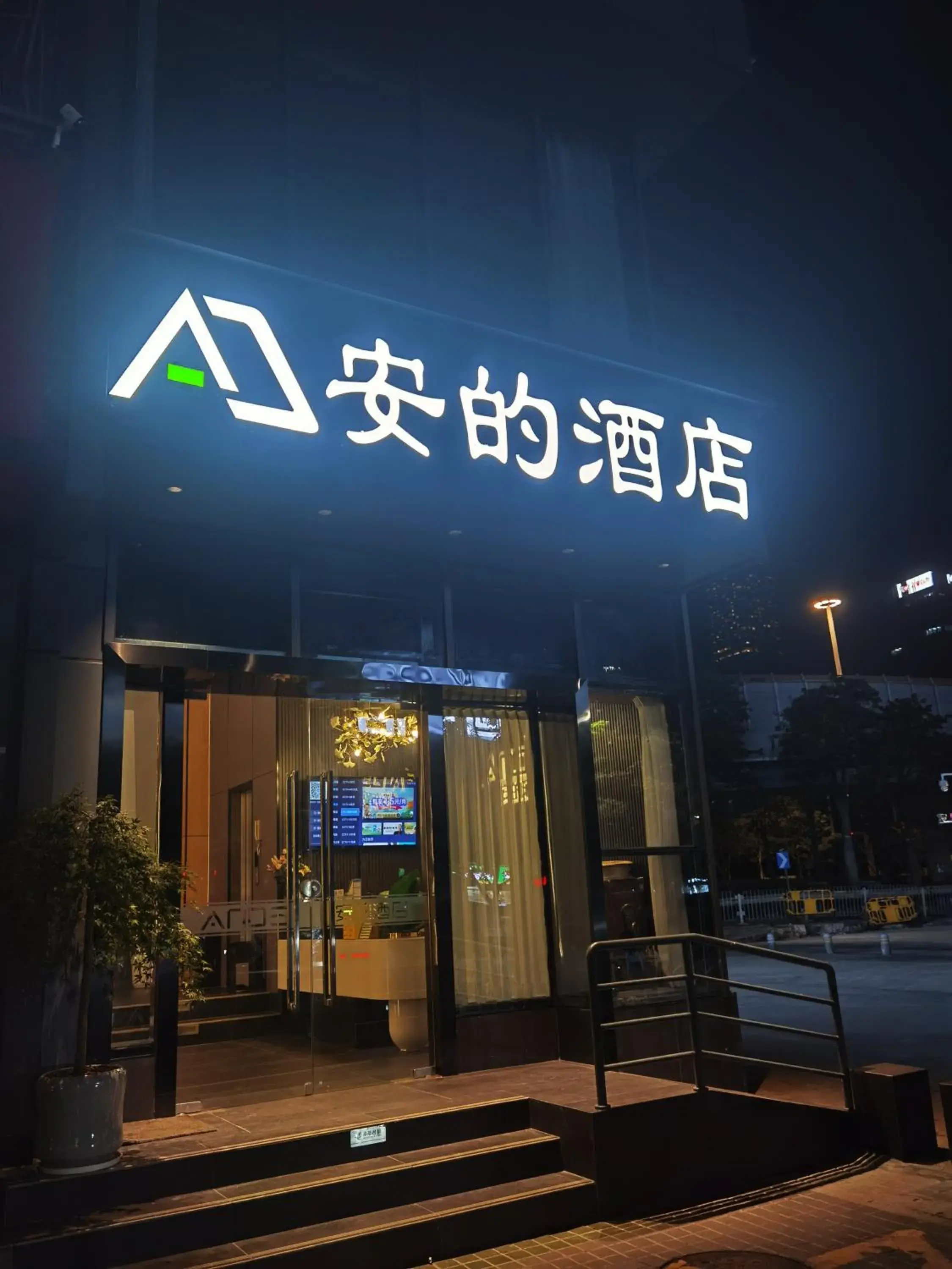 Andy International Hotel Shenzhen University Nanshan Metro Station Branch Andy International Hotel Shenzhen University Nanshan Metro Station Branch