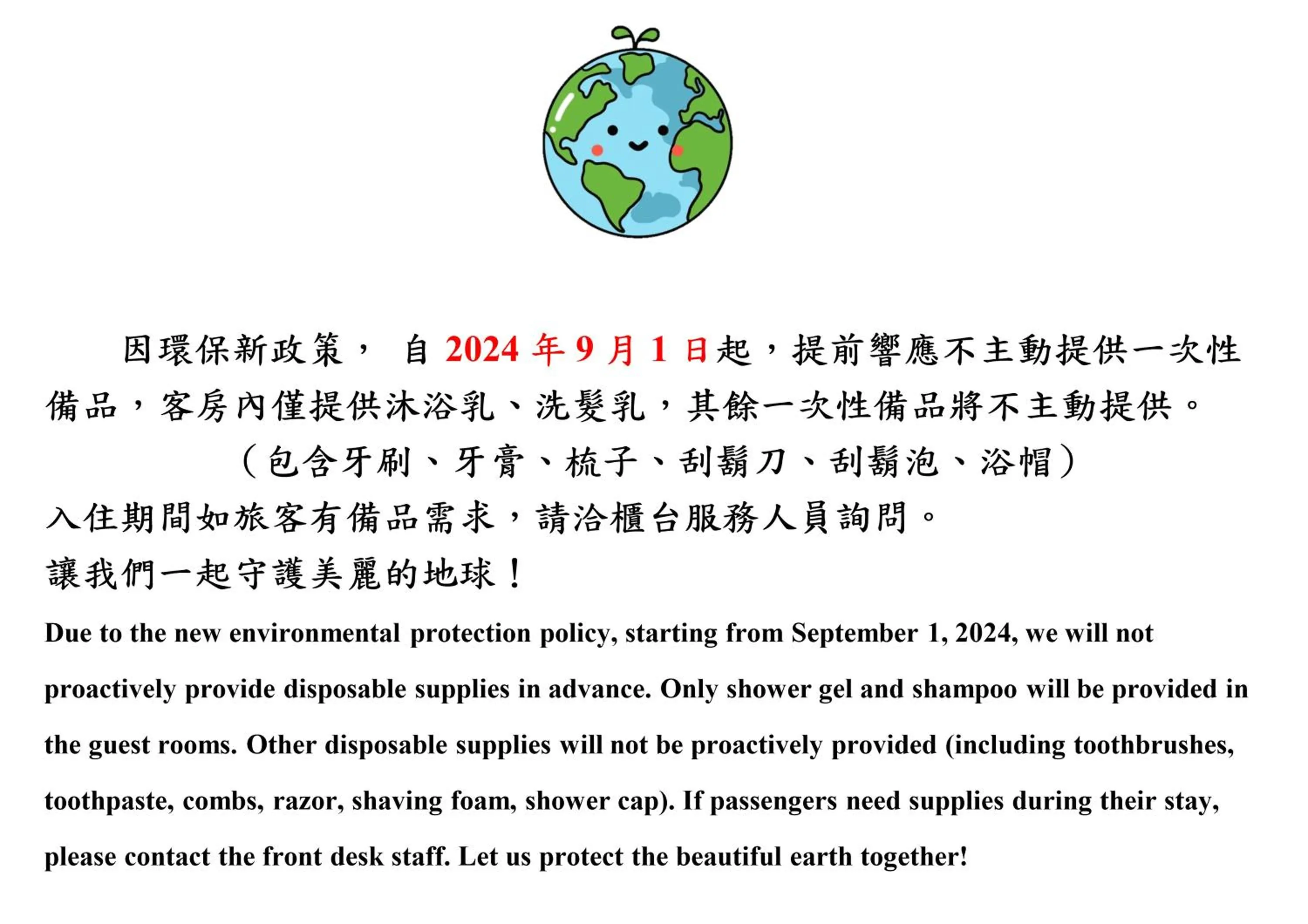 Text overlay in Guanziling Lin Kuei Yuan Hot Spring Resort