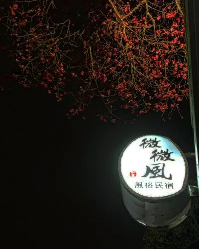 Sanyi Wei Wei Feng B&B