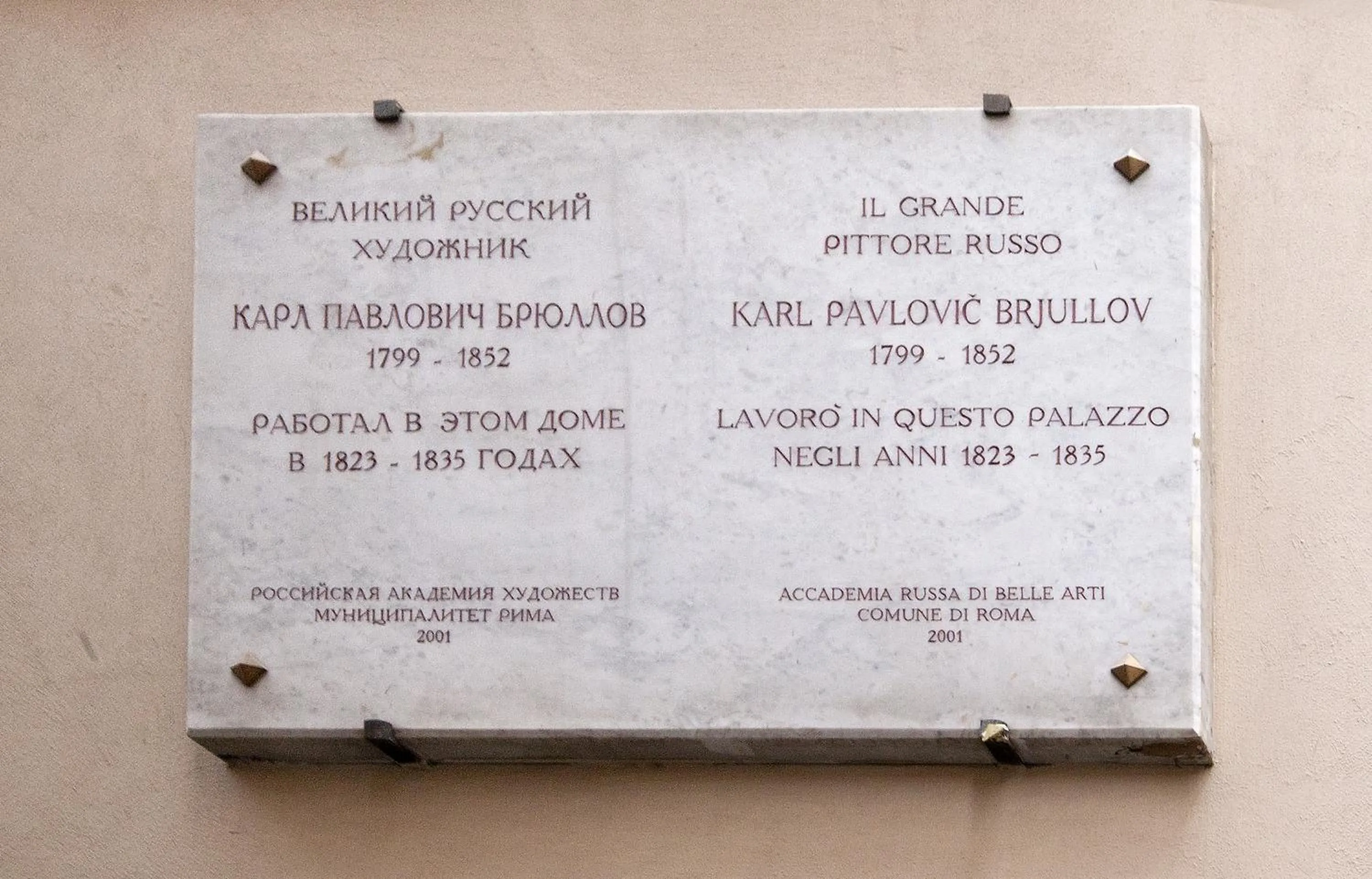 Decorative detail in Oriana Homèl Roma