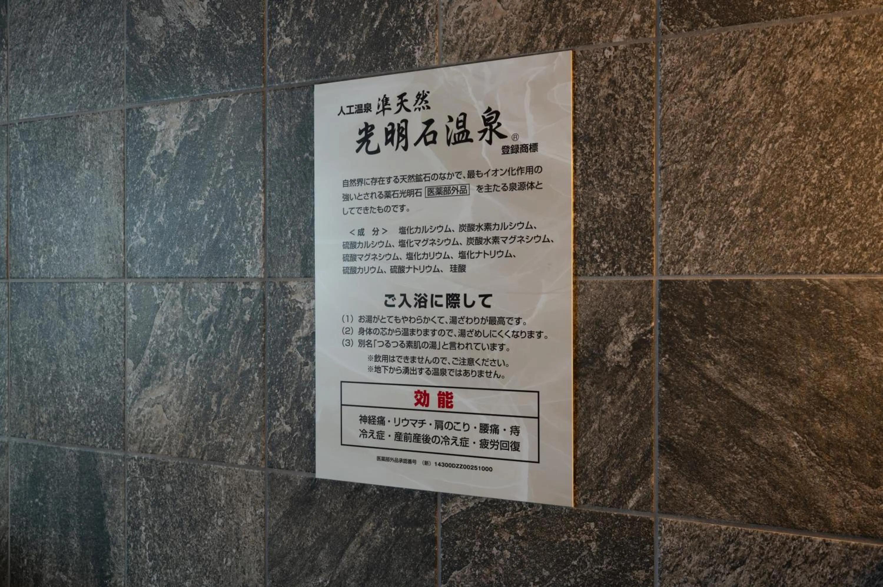 Logo/Certificate/Sign in HOTEL THE7 Kumamoto