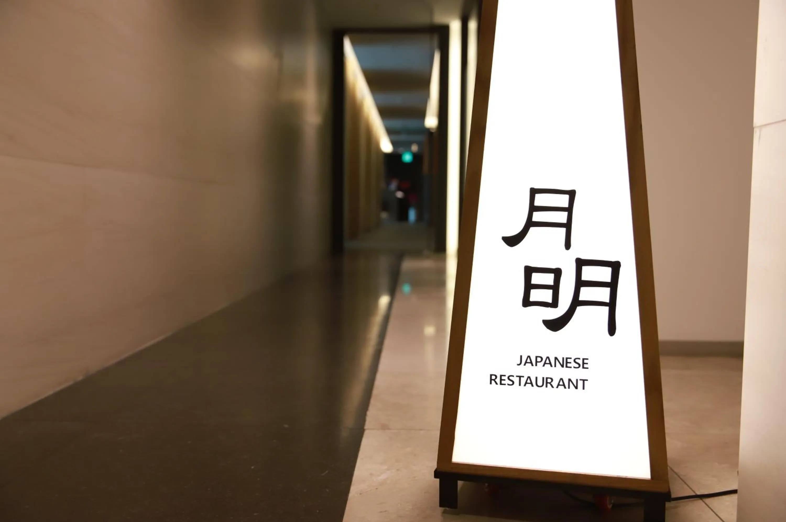 Restaurant/places to eat in Avonhotel Gunsan