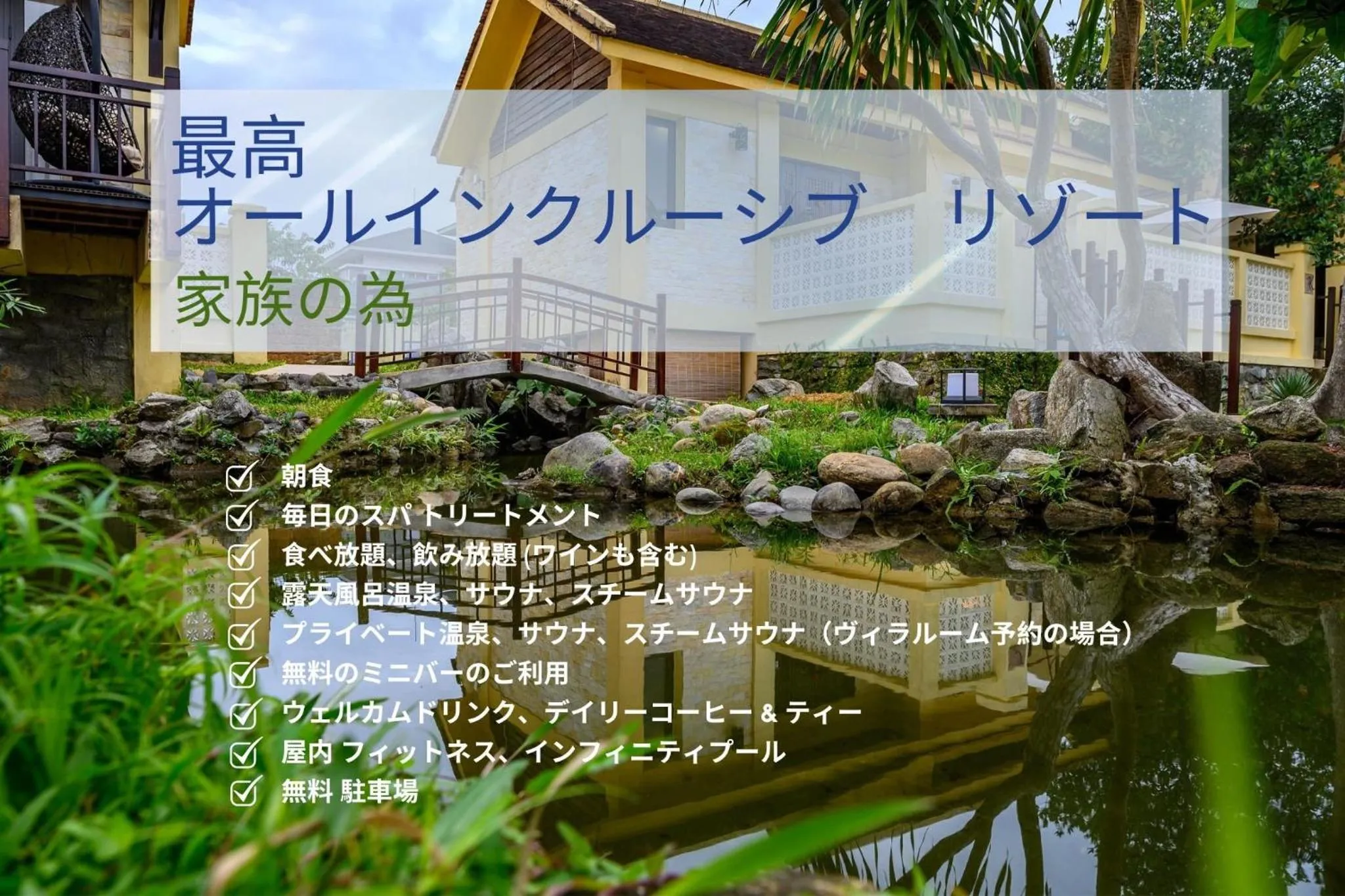 Garden in The Blossom Resort Island Da Nang - Onsen Included