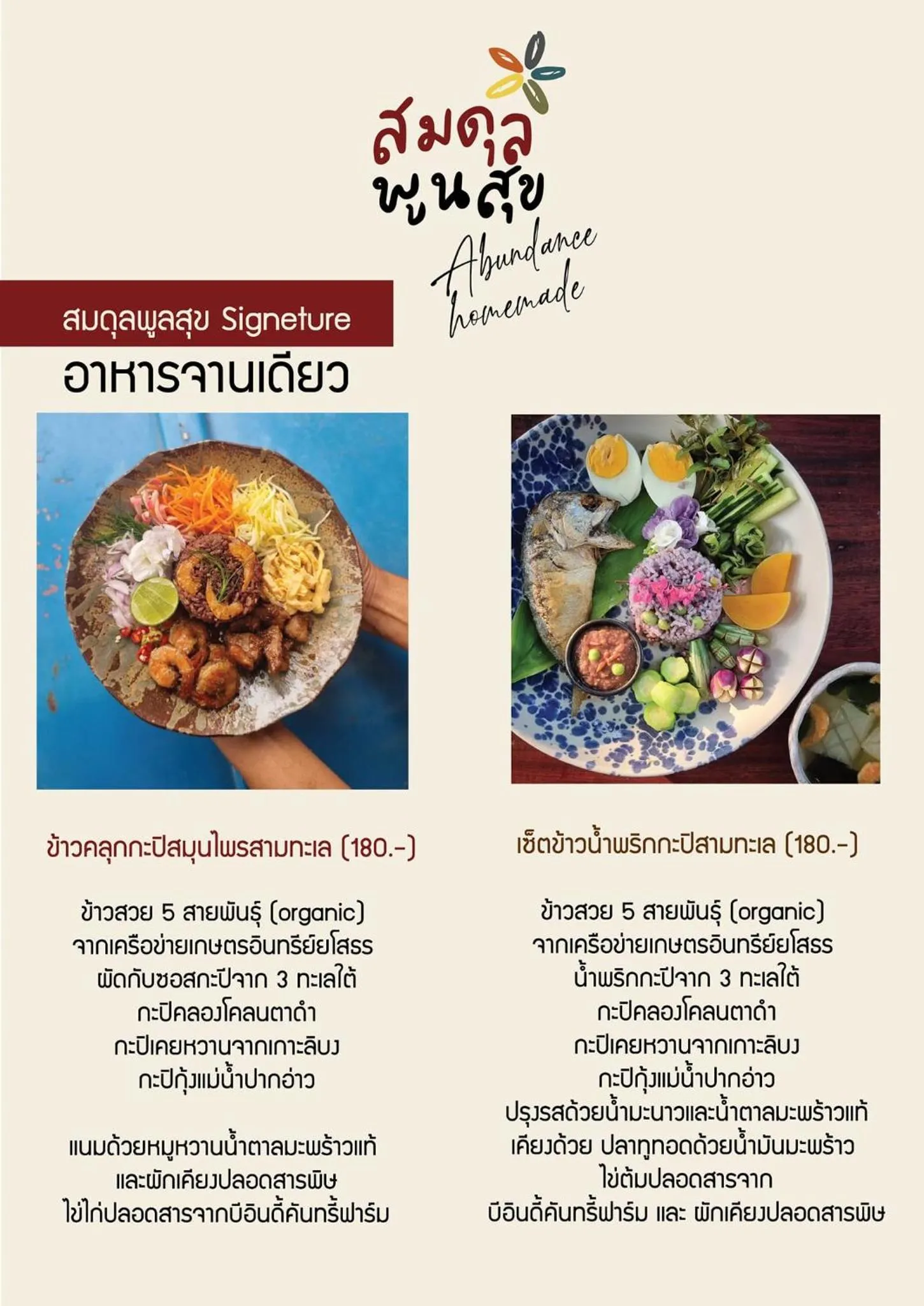 Restaurant/places to eat in Home16 Sukhumvit16
