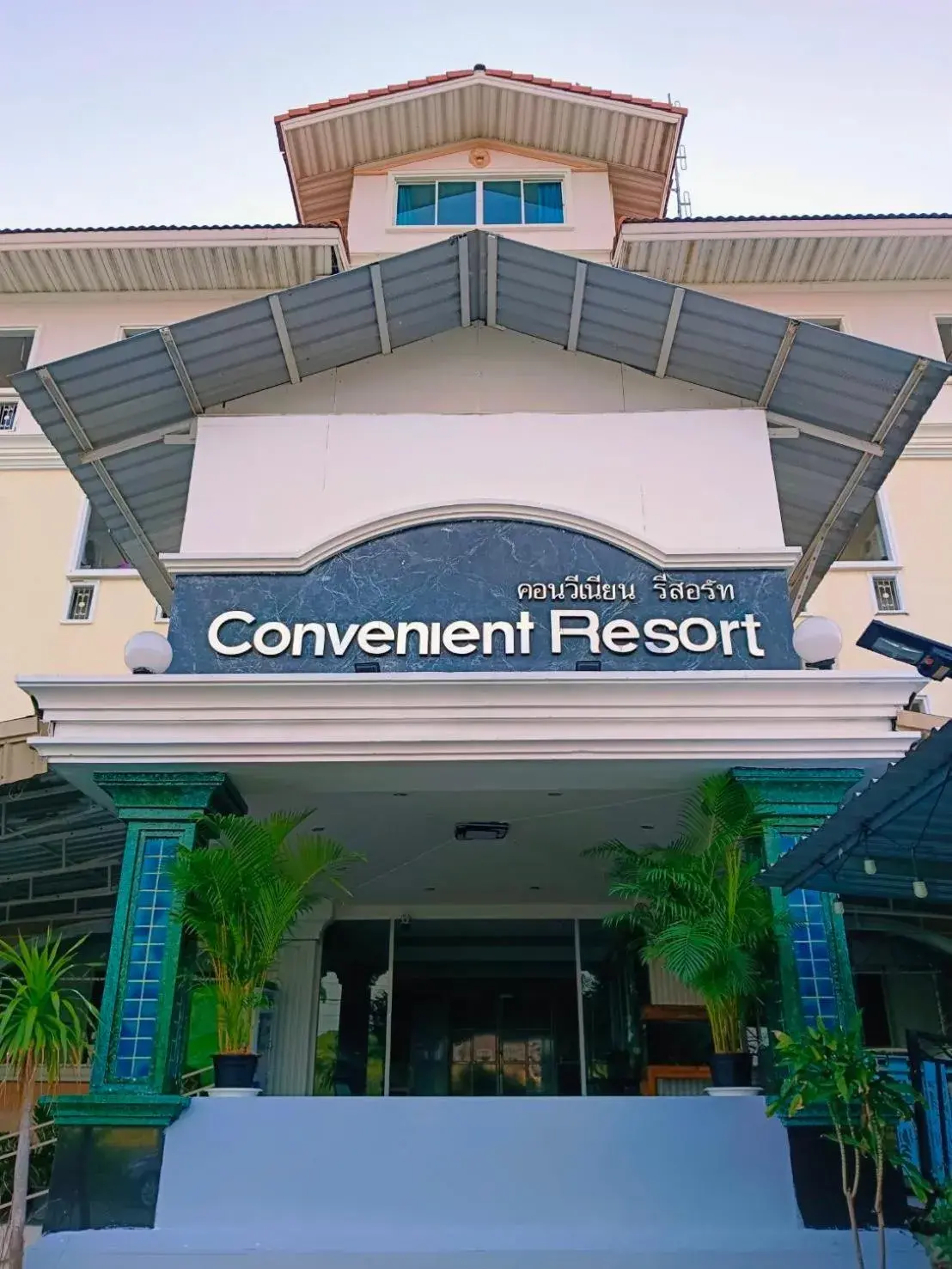 Convenient Resort Convenient Resort