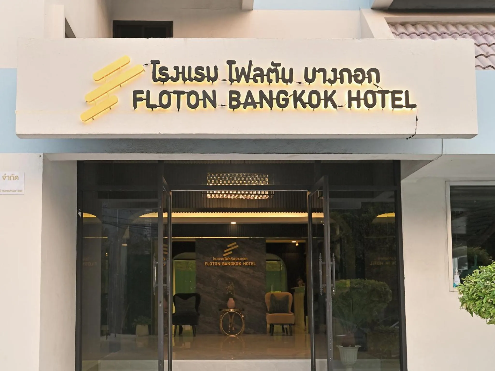 Facade/entrance in Floton Bangkok Hotel
