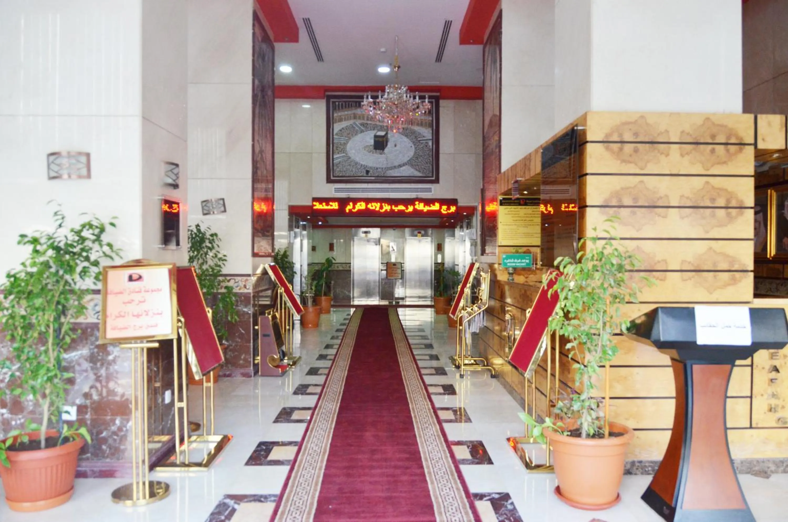 Lobby or reception in Borj Al Deafah Hotel