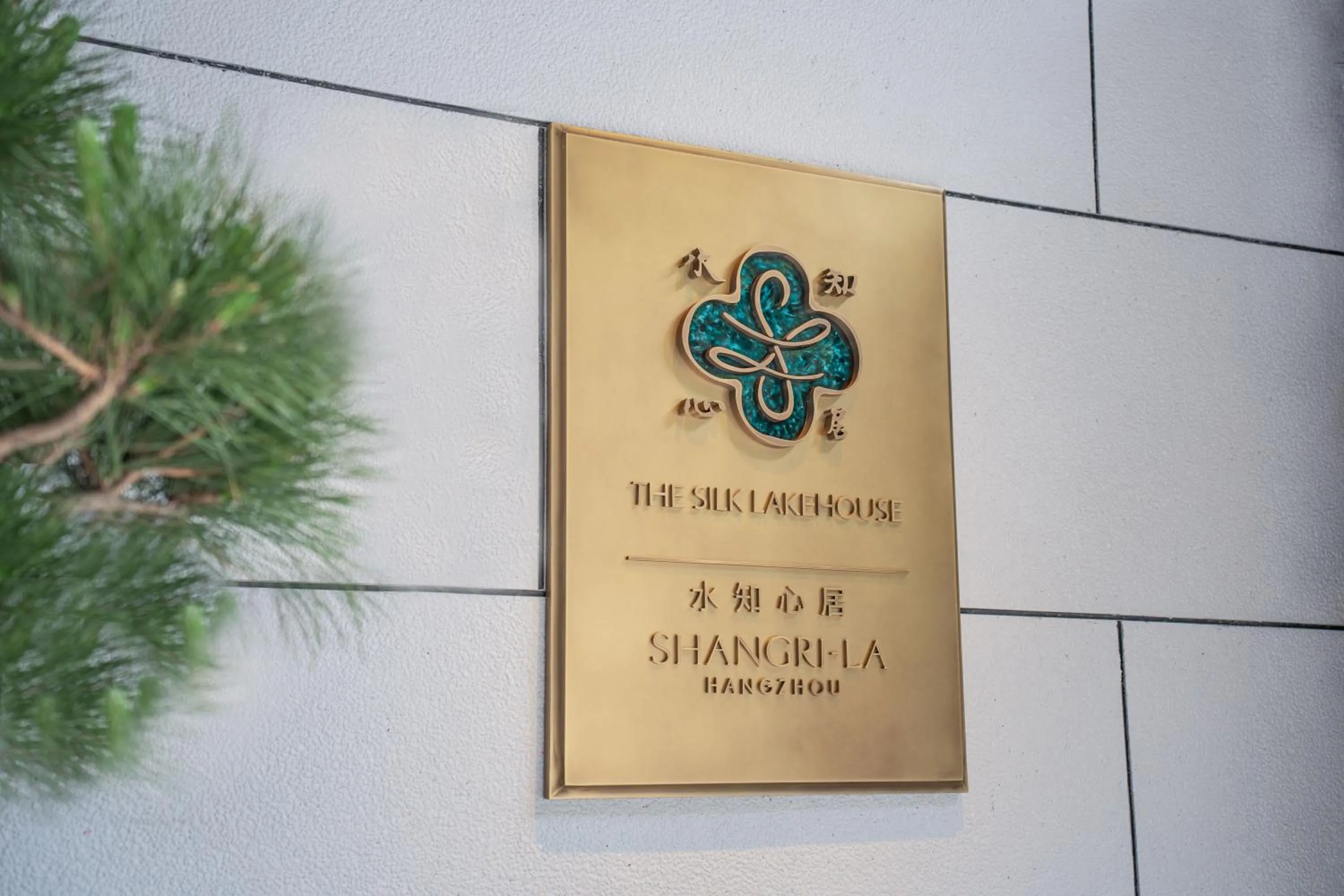 Property building in The Silk Lakehouse, Shangri-La Hangzhou