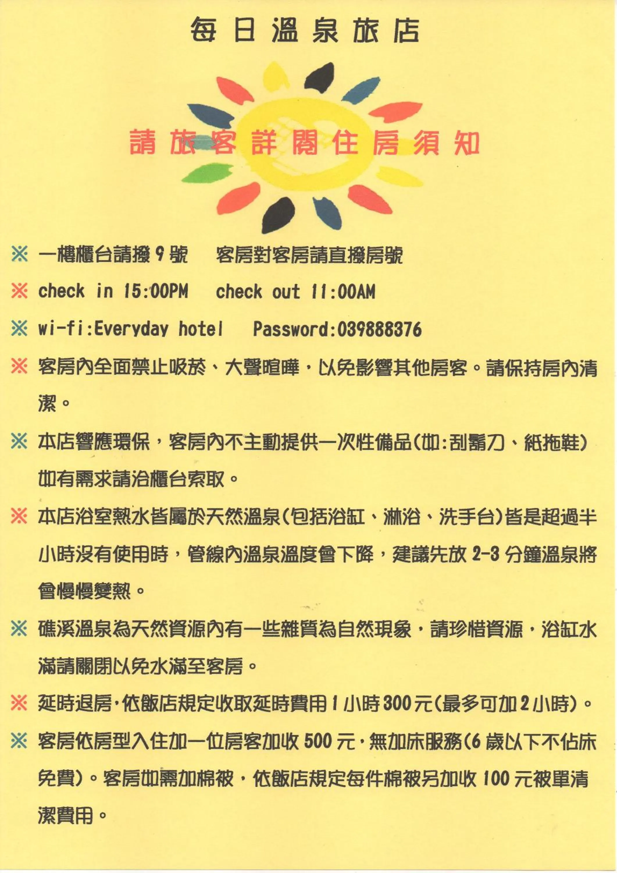 Logo/Certificate/Sign in Every Day Hot Spring Hotel