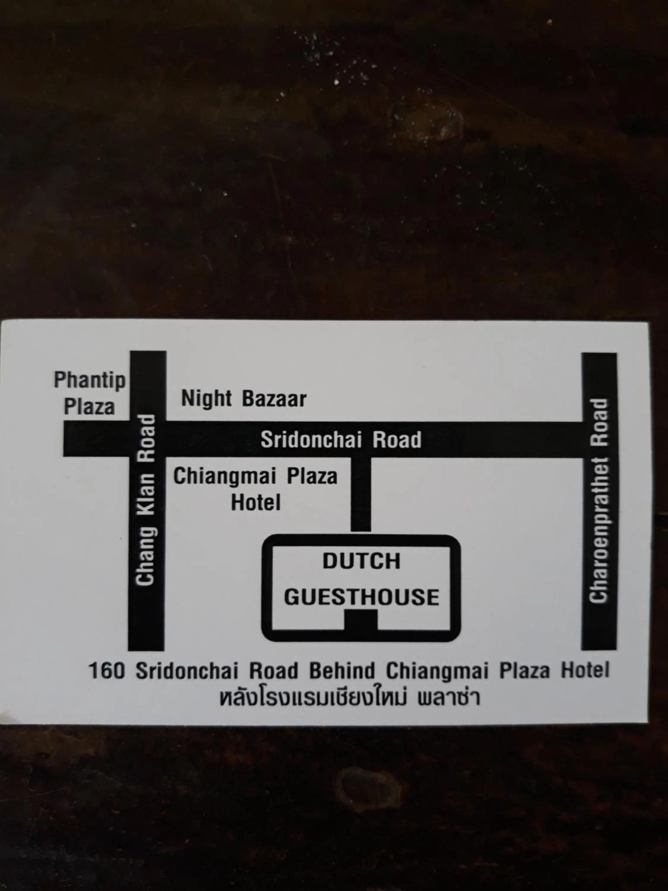 Property logo or sign in Dutch Guest้้house Chiang Mai