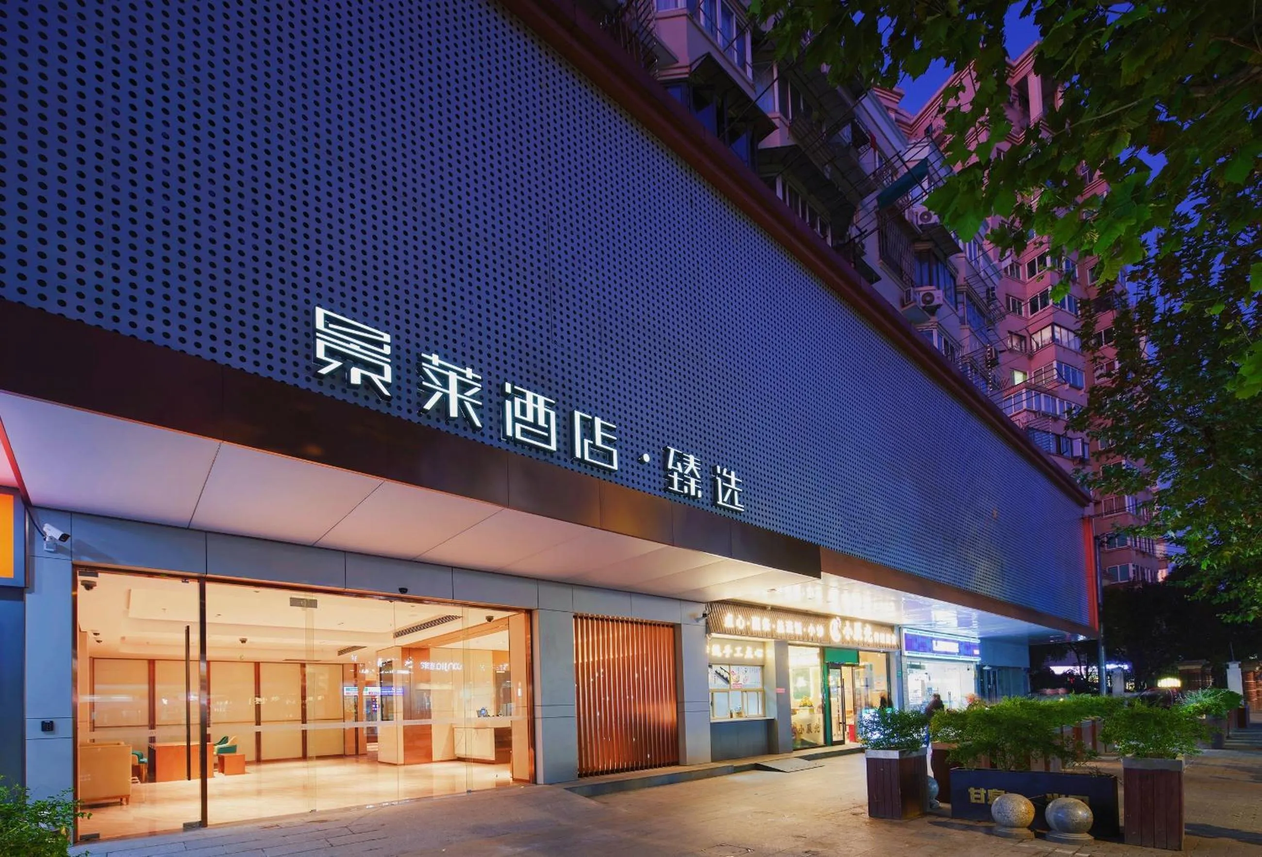 Jinglai Zhenxuan Shanghai Tongji Hospital Xincun Road Subway Station Hotel