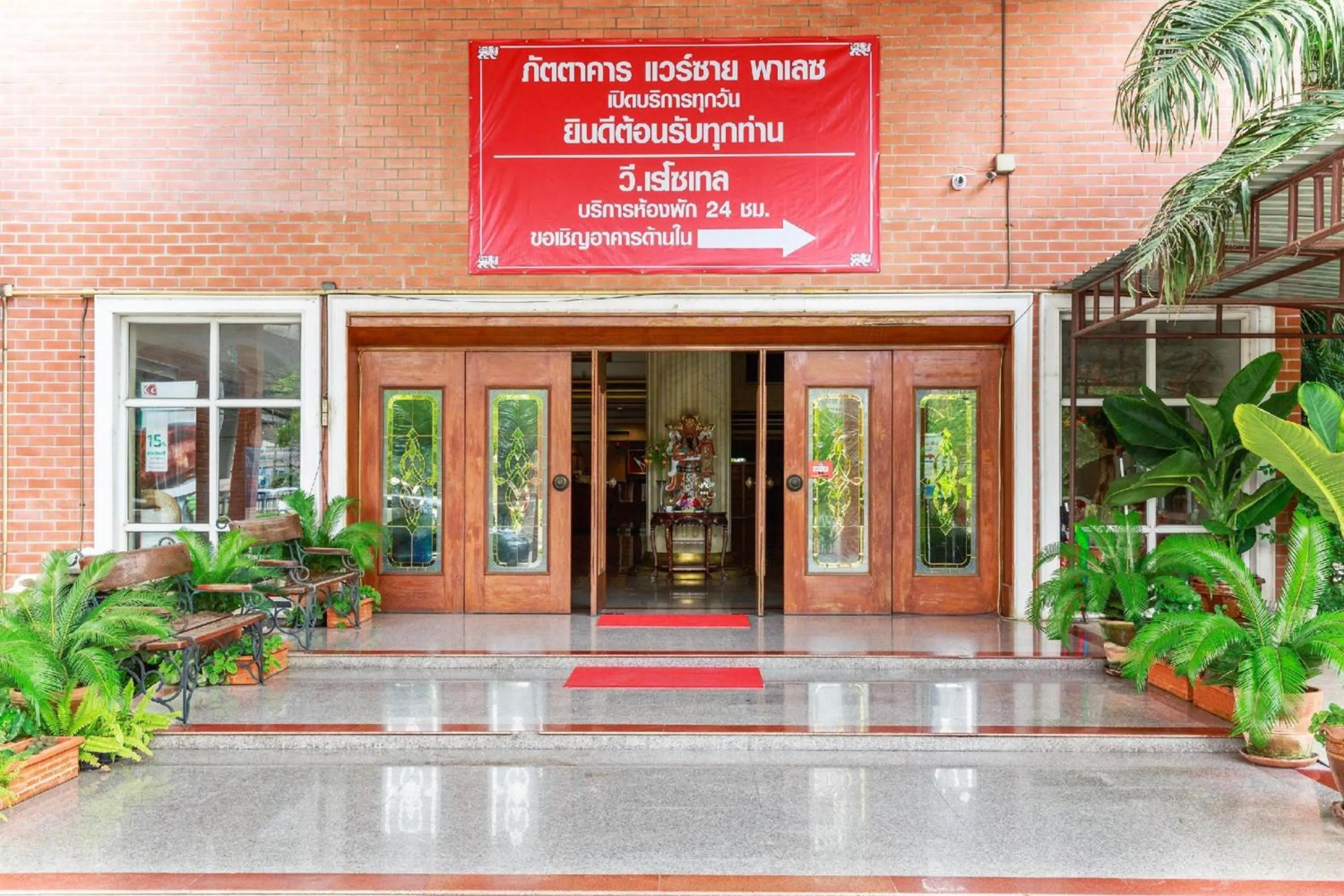 Facade/entrance in Collection O VResotel