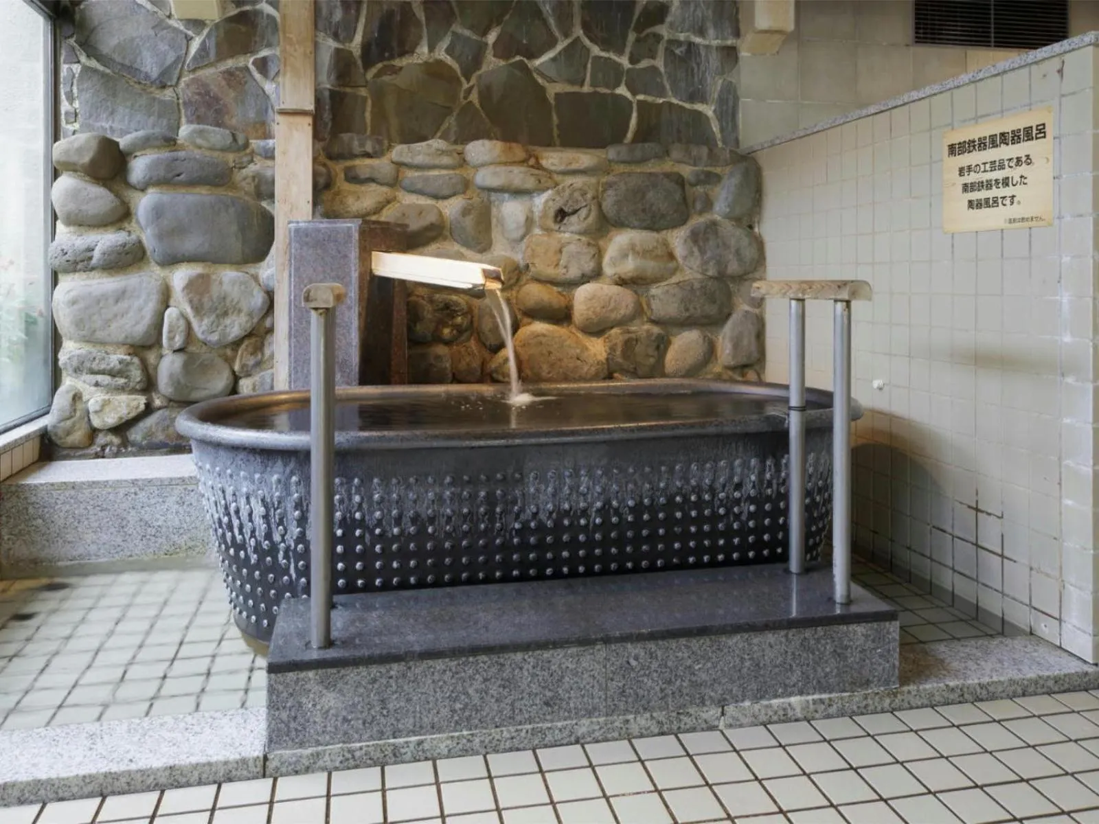 Hot Spring Bath in Aishinkan