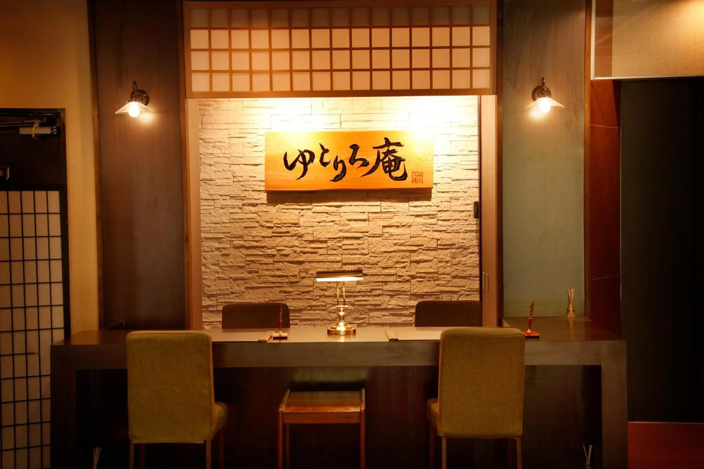 Other in Yutorelo-an