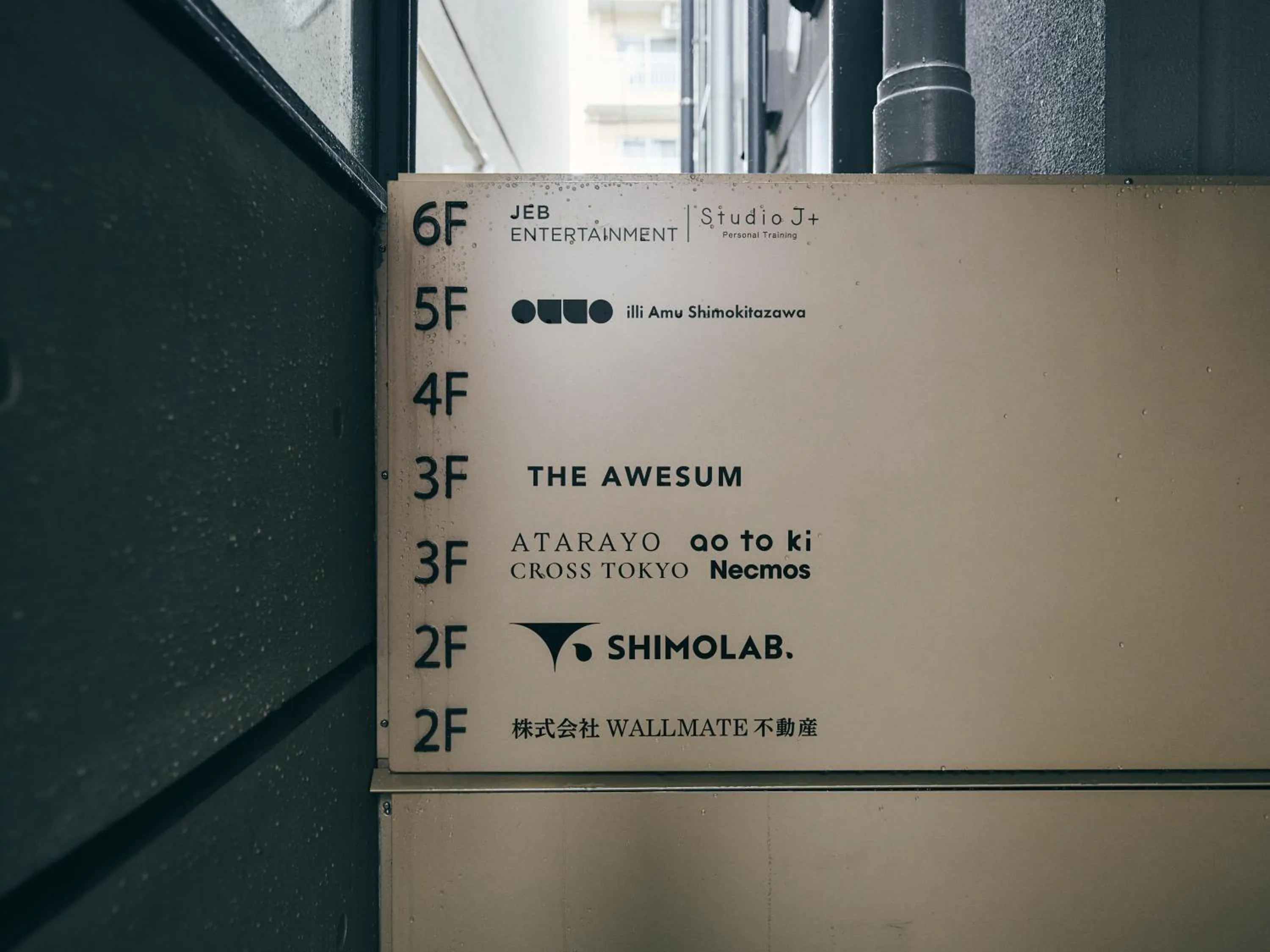 Property logo or sign in illi Amu Shimokitazawa