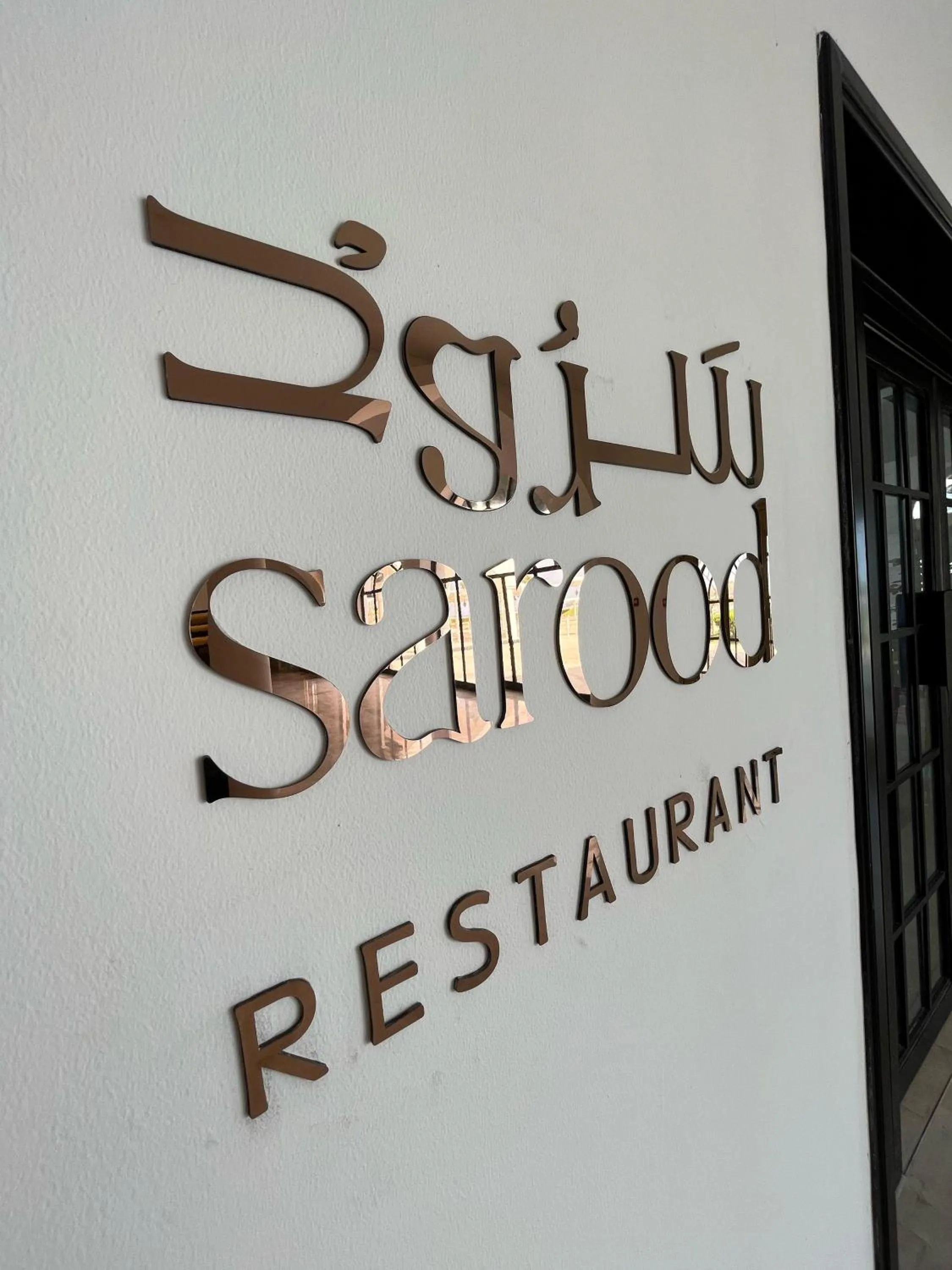Restaurant/places to eat in Al Sawadi Beach Resort & Spa