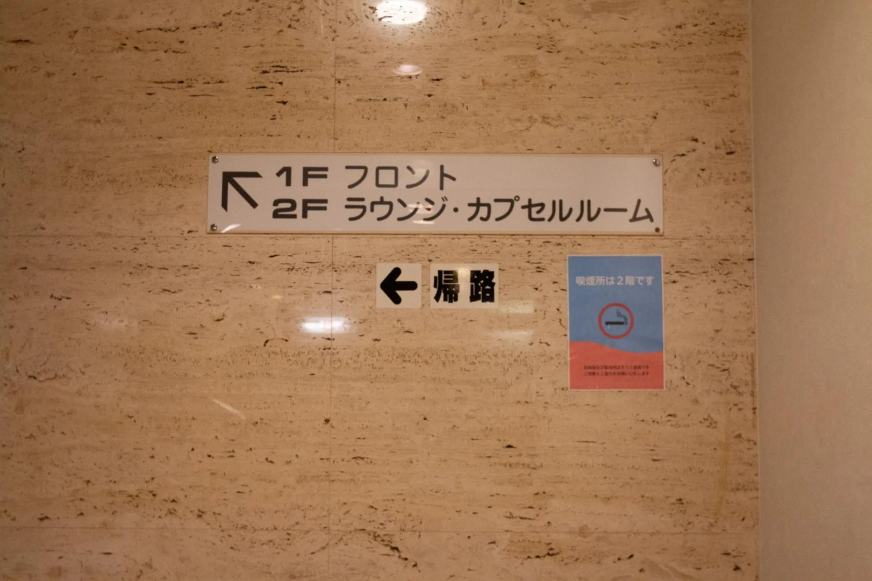 Capsule Hotel Asahi Plaza Shinsaibashi - Men's Only