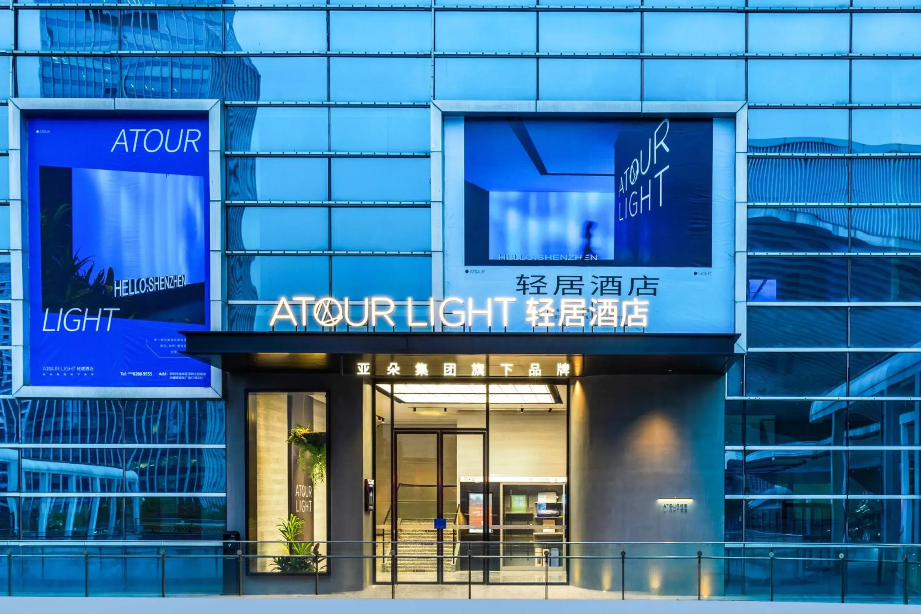 Atour Light Hotel Shenzhen North Railway Station Subway Station Atour Light Hotel Shenzhen North Railway Station Subway Station