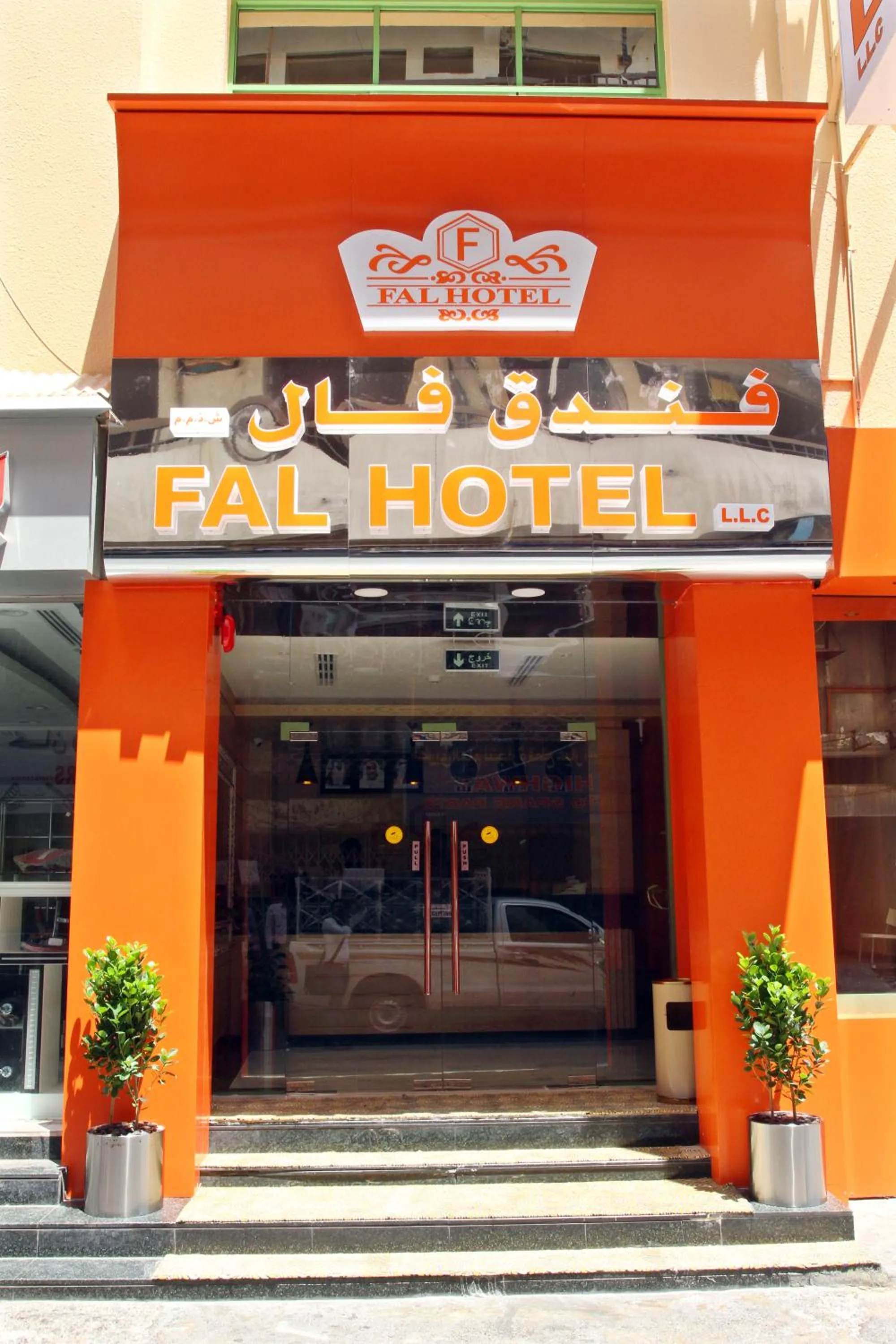 Facade/entrance in Fal Hotel L.L.C