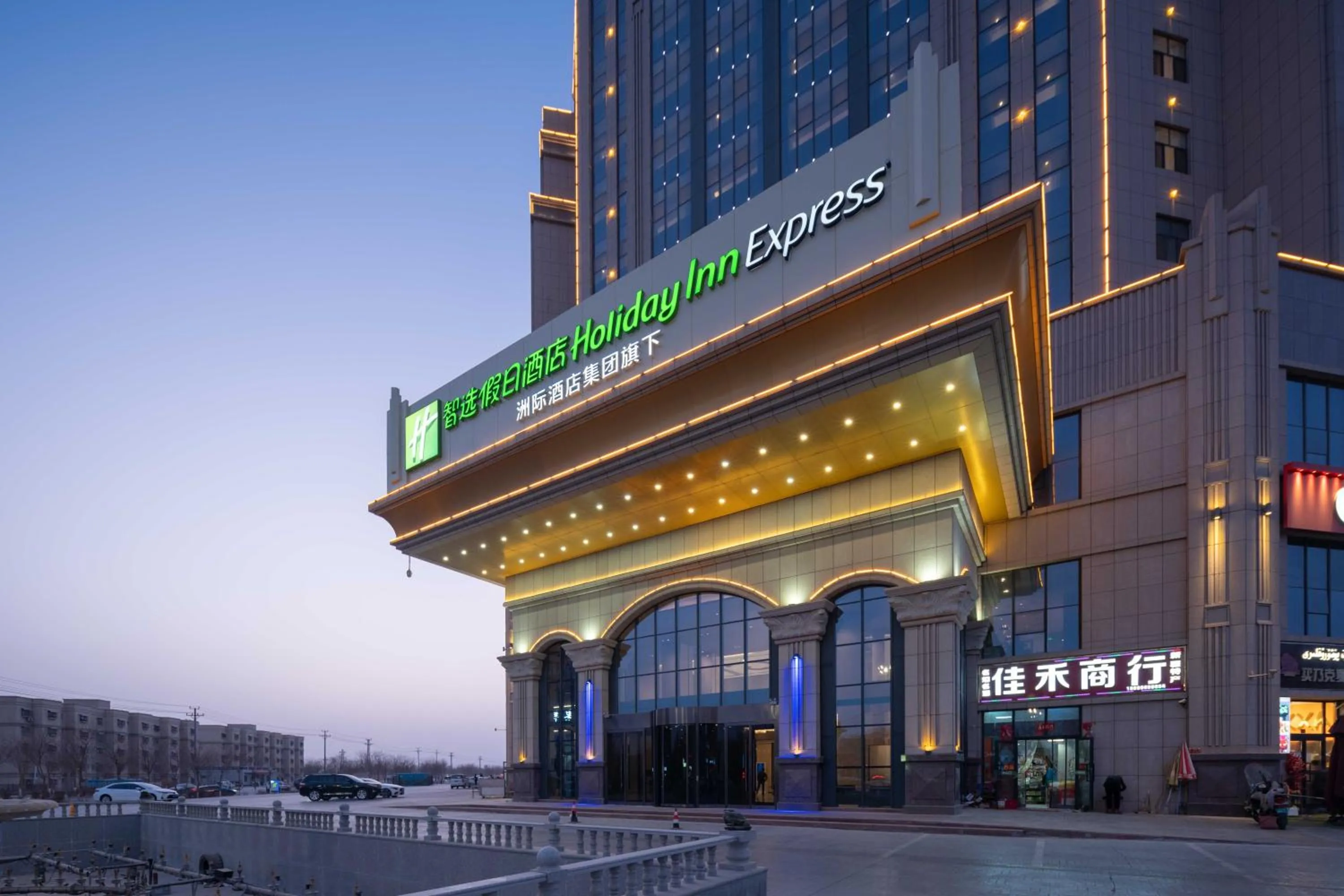 Holiday Inn Express Turpan, an IHG Hotel