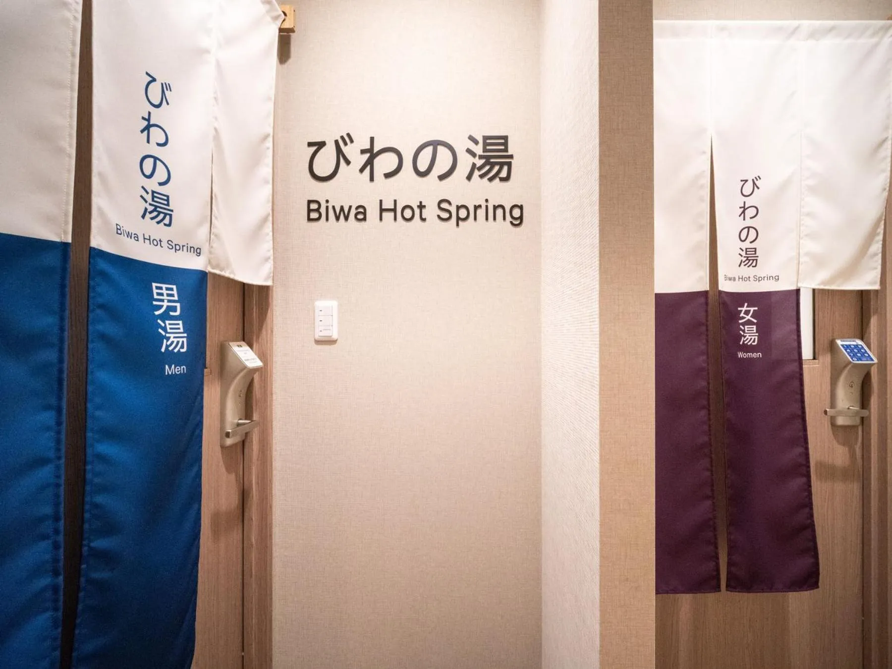 Hot Spring Bath in Super Hotel Chiba Ekimae