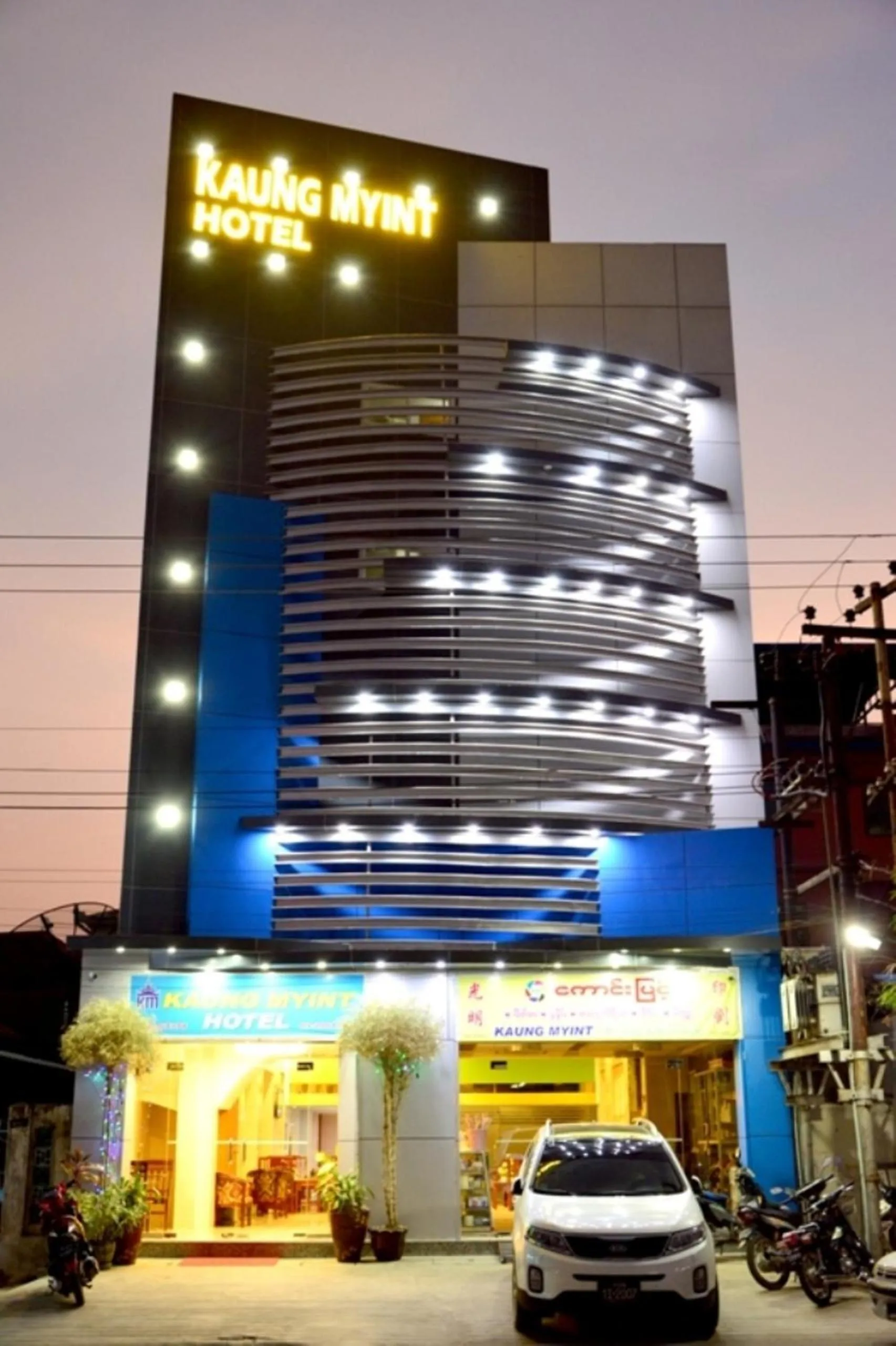 Summer in Kaung Myint Hotel