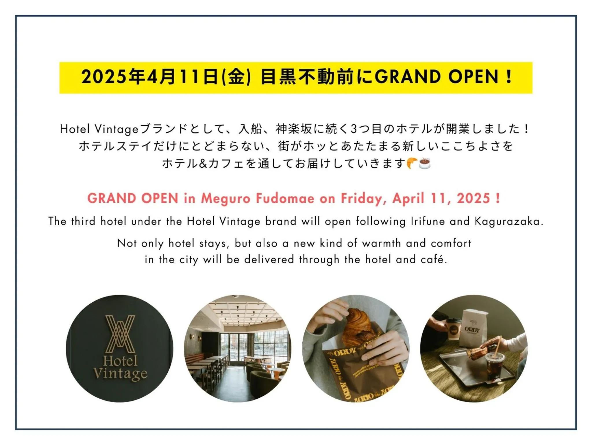 Property logo or sign in Hotel Vintage Tokyo Meguro Fudomae