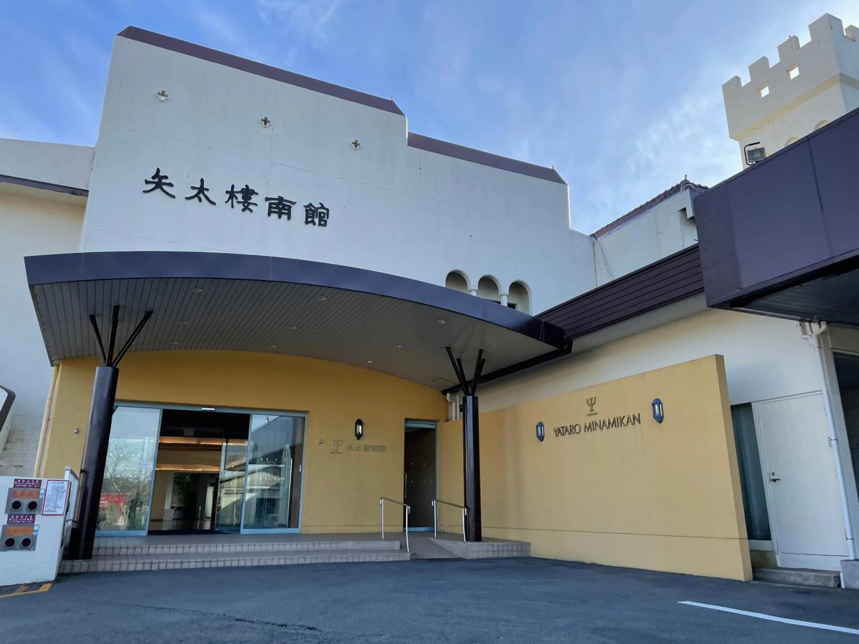 Facade/entrance in Yataro