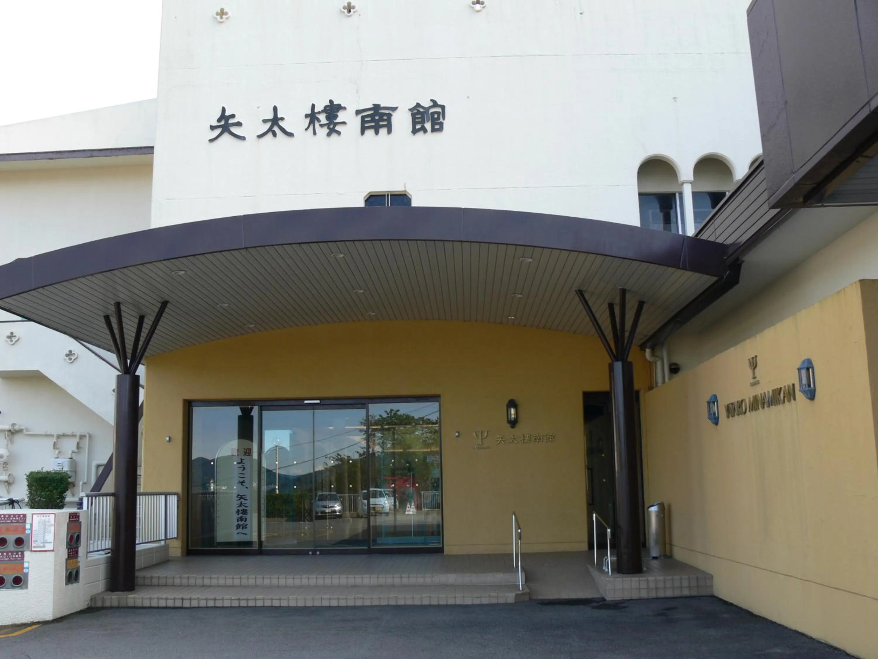 Facade/entrance in Yataro