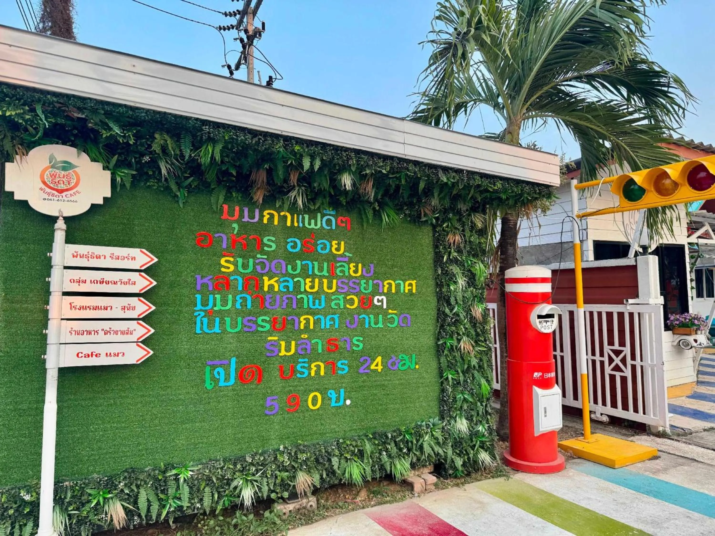 Neighbourhood in OYO 75539 Phanthida Resort and Cafe