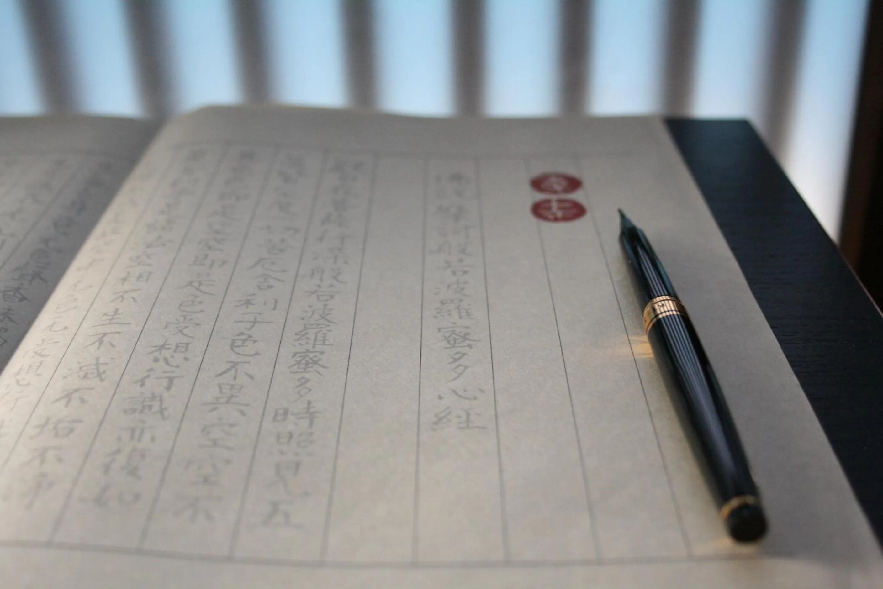 Decorative detail in HARUYA Umekoji