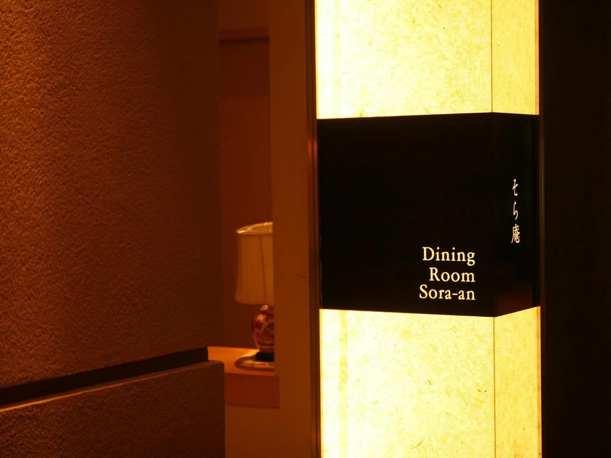 Restaurant/places to eat in Sakaeya Hotel