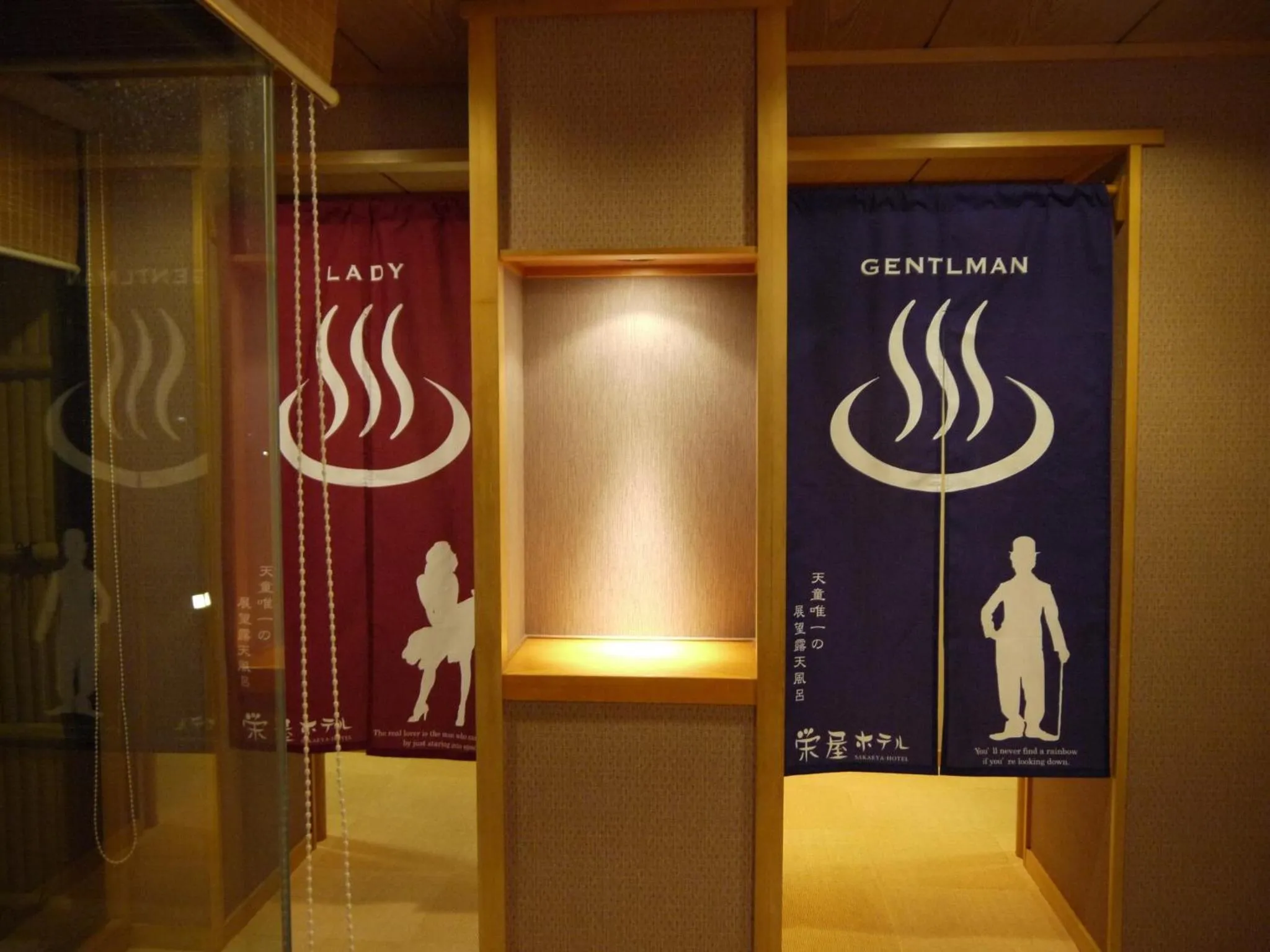 Hot Spring Bath in Sakaeya Hotel