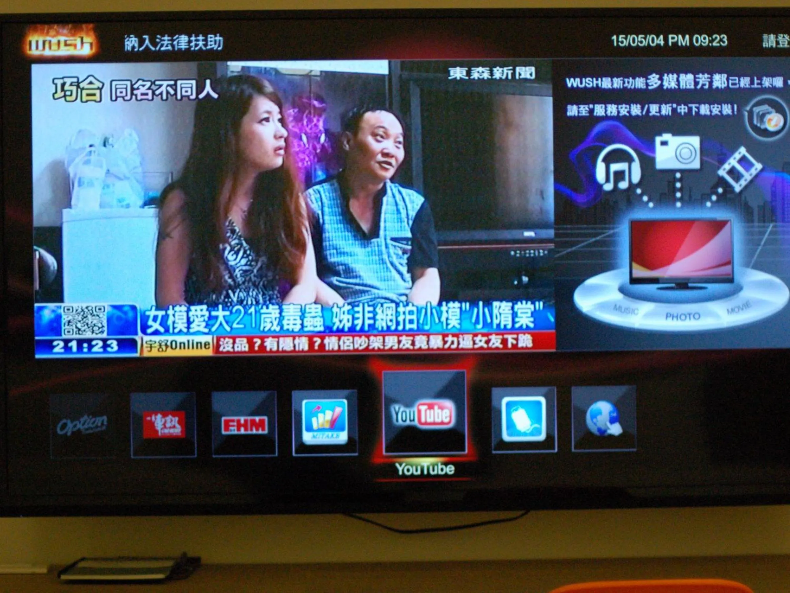 TV and multimedia in Season 5 Inn