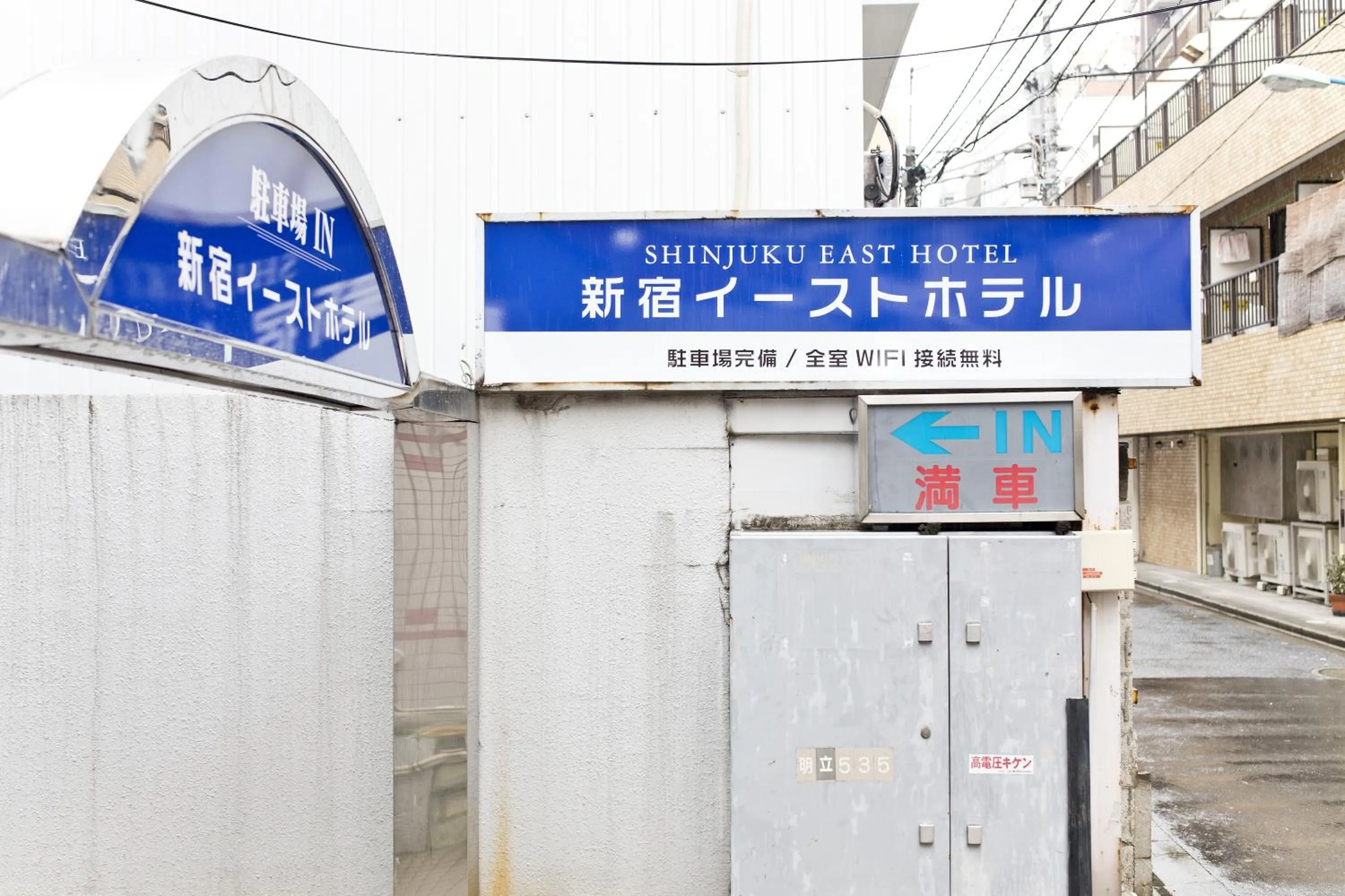 Facade/entrance in Shinjuku East Hotel