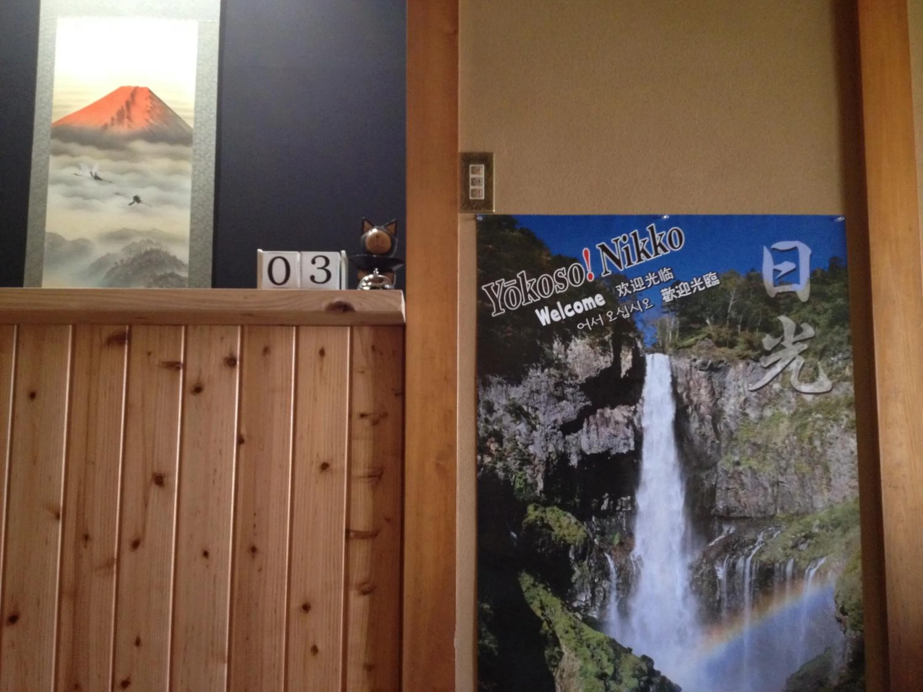 Lobby or reception in Stay Nikko Guesthouse