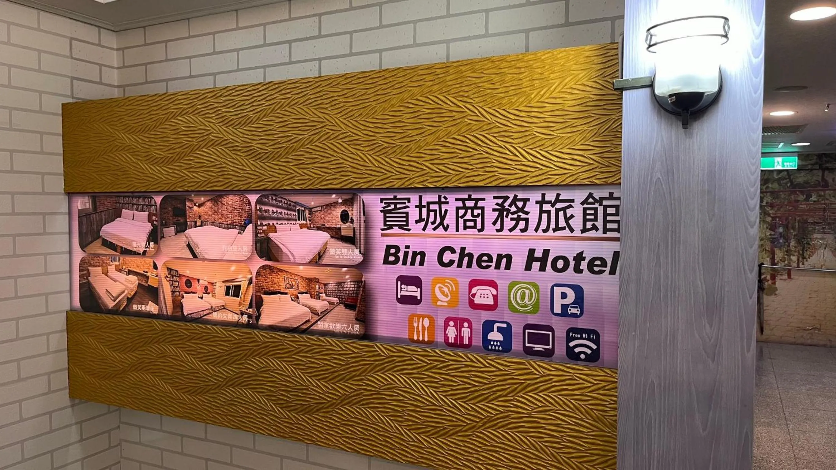 Property logo or sign in Bin Chen Business Hotel