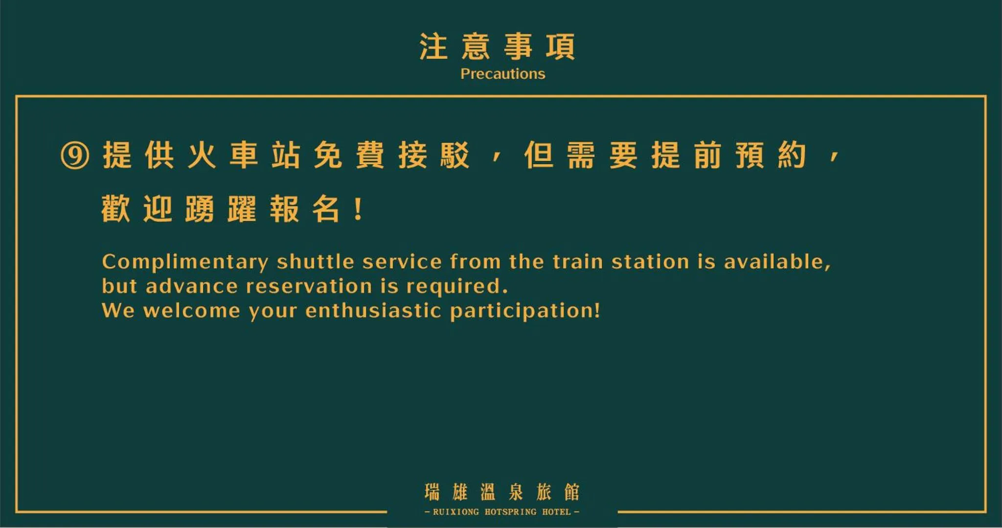 Logo/Certificate/Sign in Ruixiong Hotspring Hotel