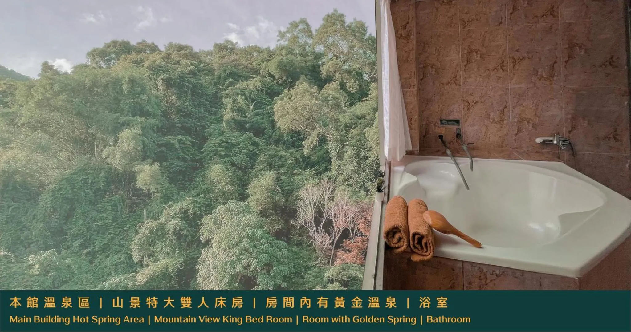 Natural landscape in Ruixiong Hotspring Hotel