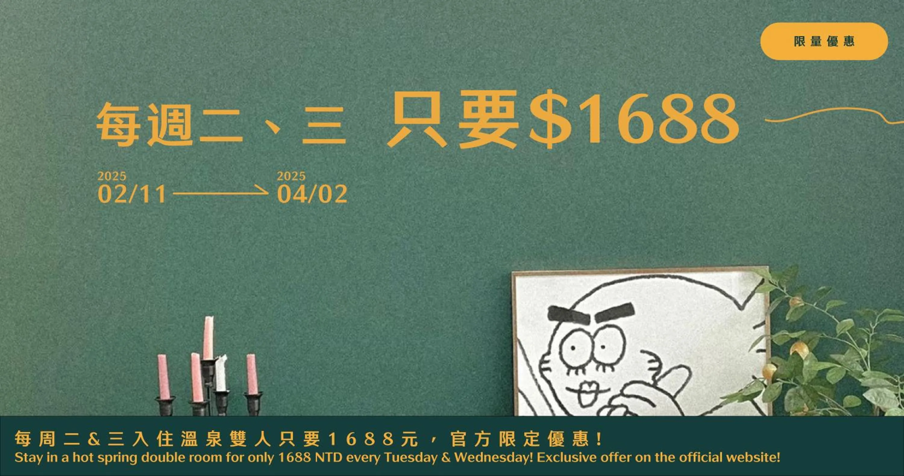 Double Room with Hot Spring in Ruixiong Hotspring Hotel