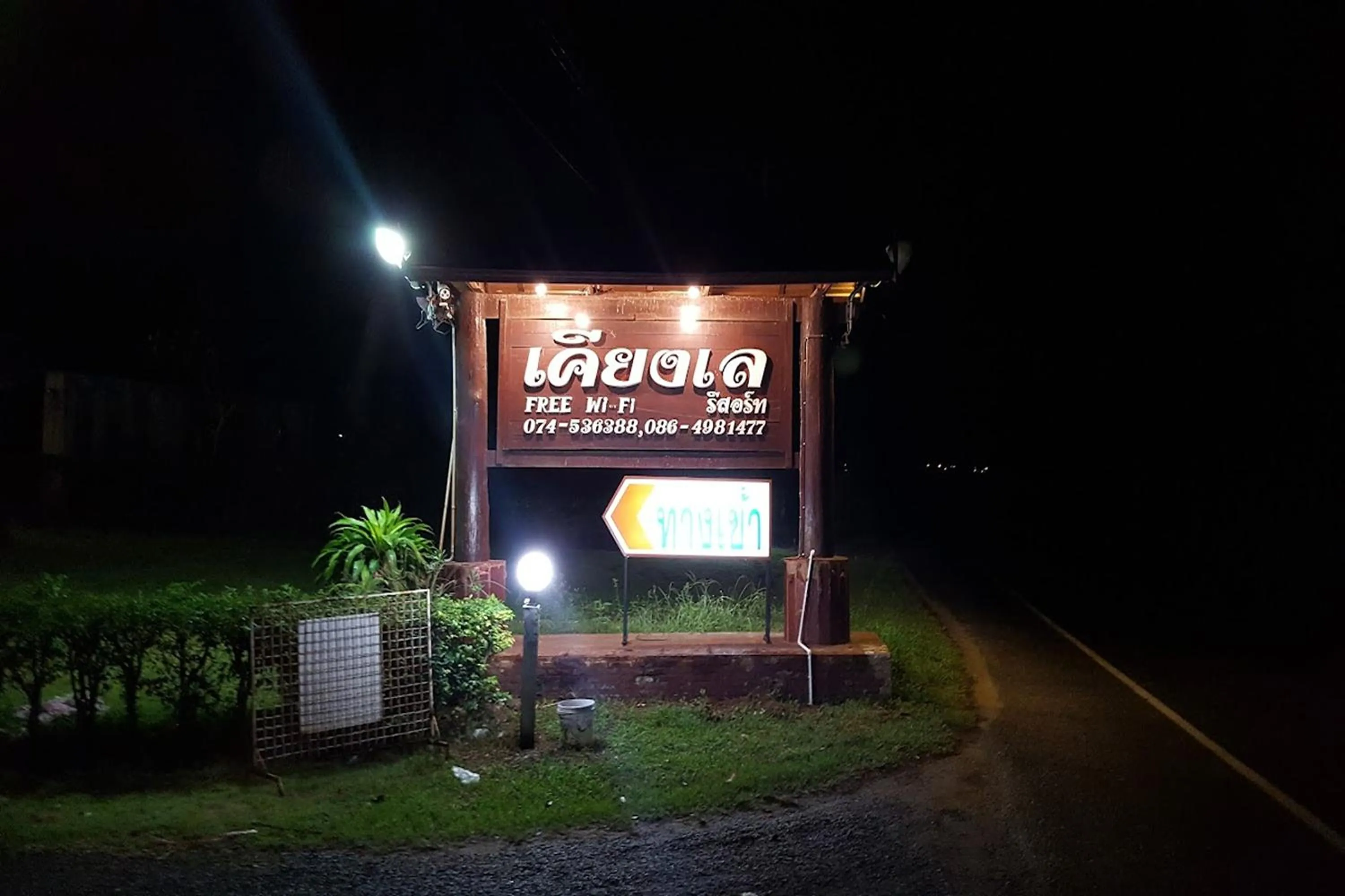 Property logo or sign in KhiangLe Resort 1