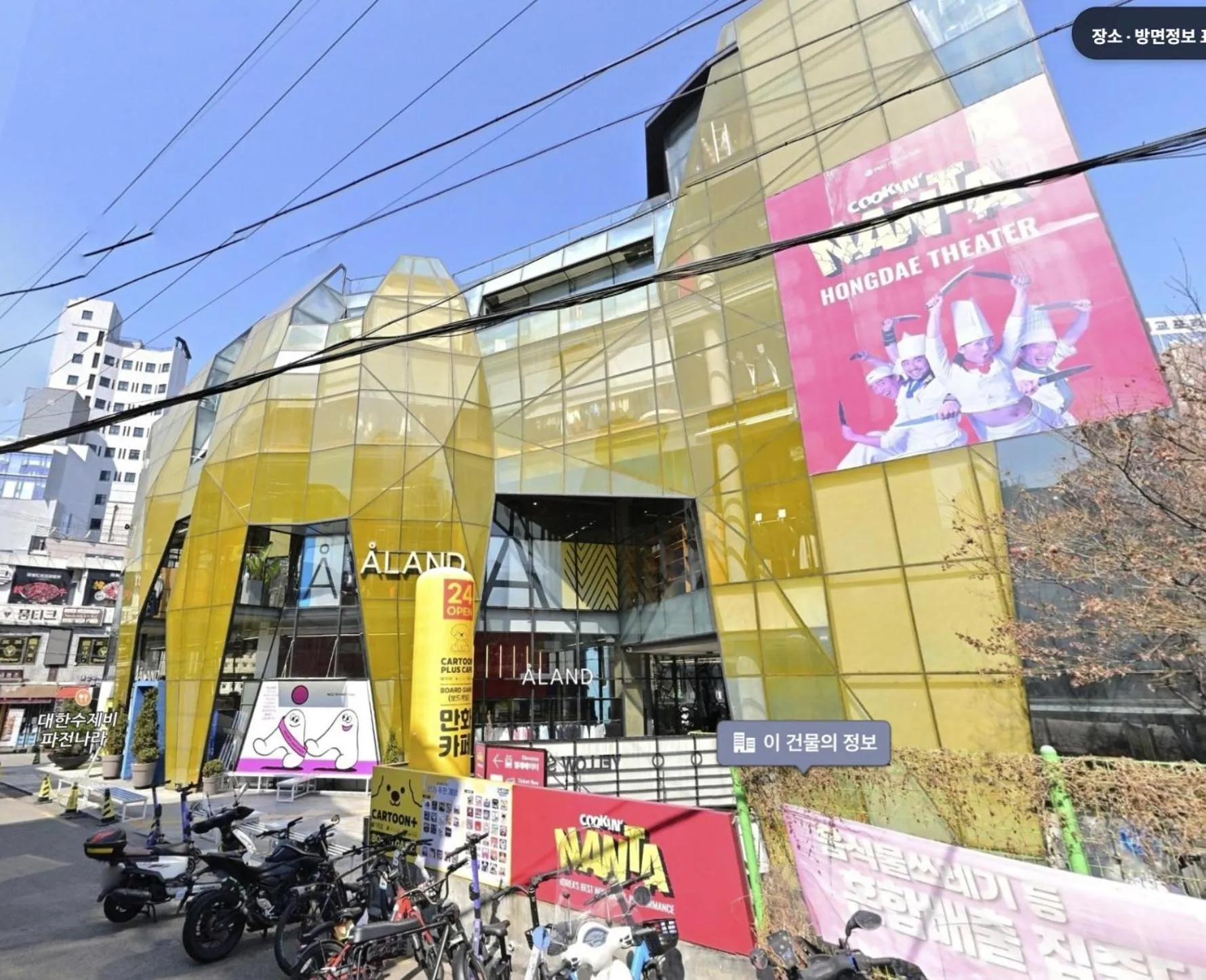 Neighbourhood in Slowon Hongdae