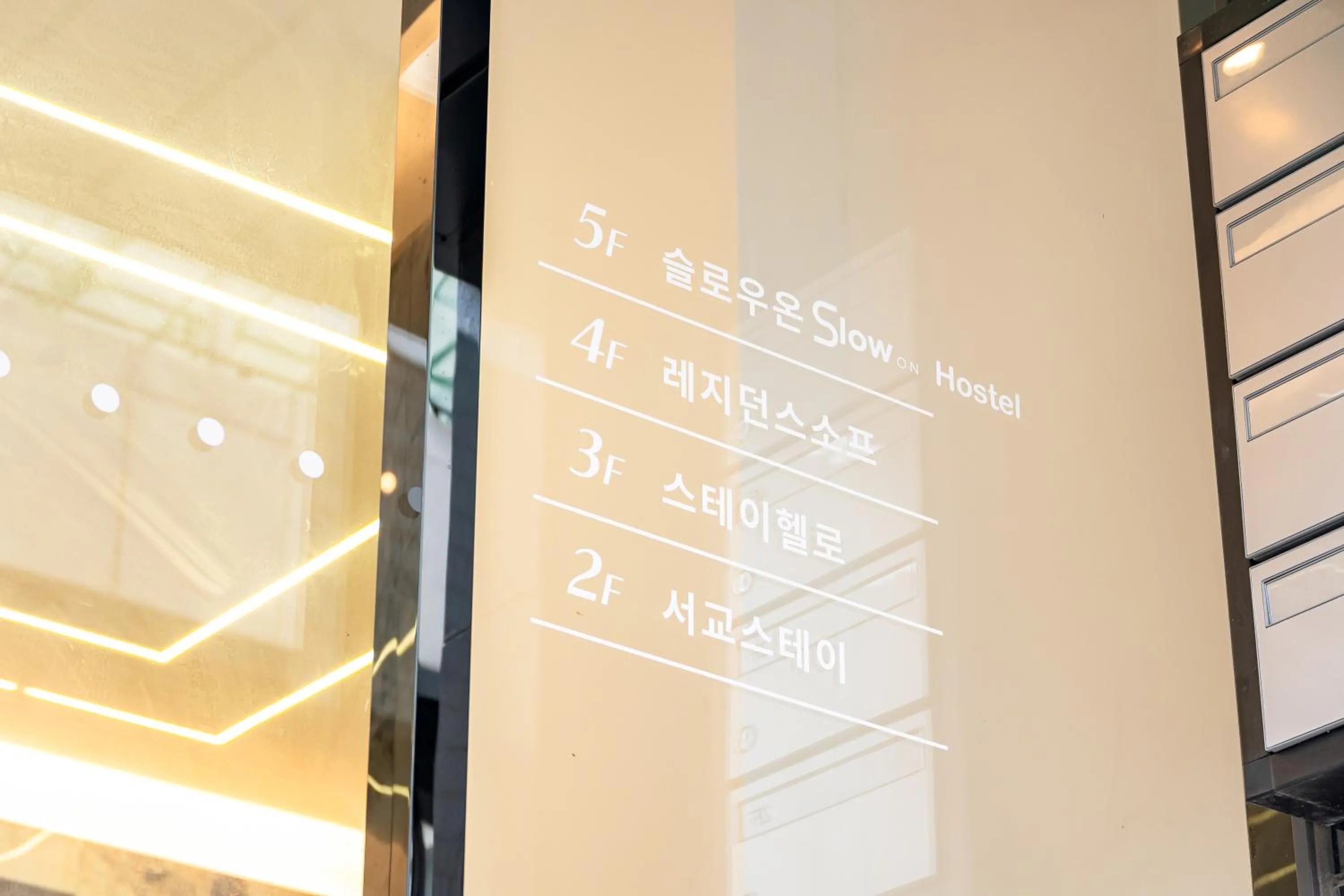 Facade/entrance in Slowon Hongdae