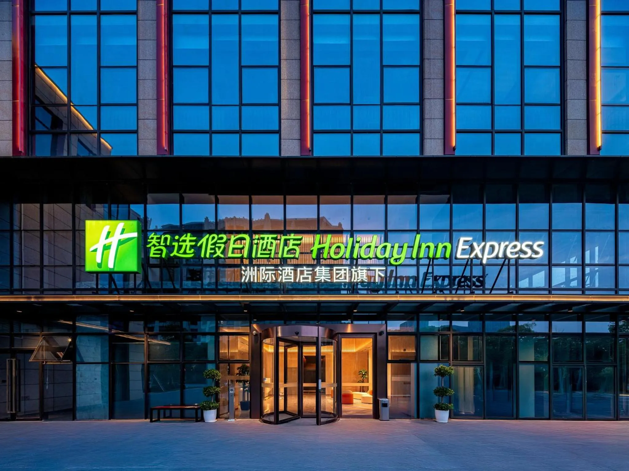 Property building in Holiday Inn Express Kunshan Yushan by IHG