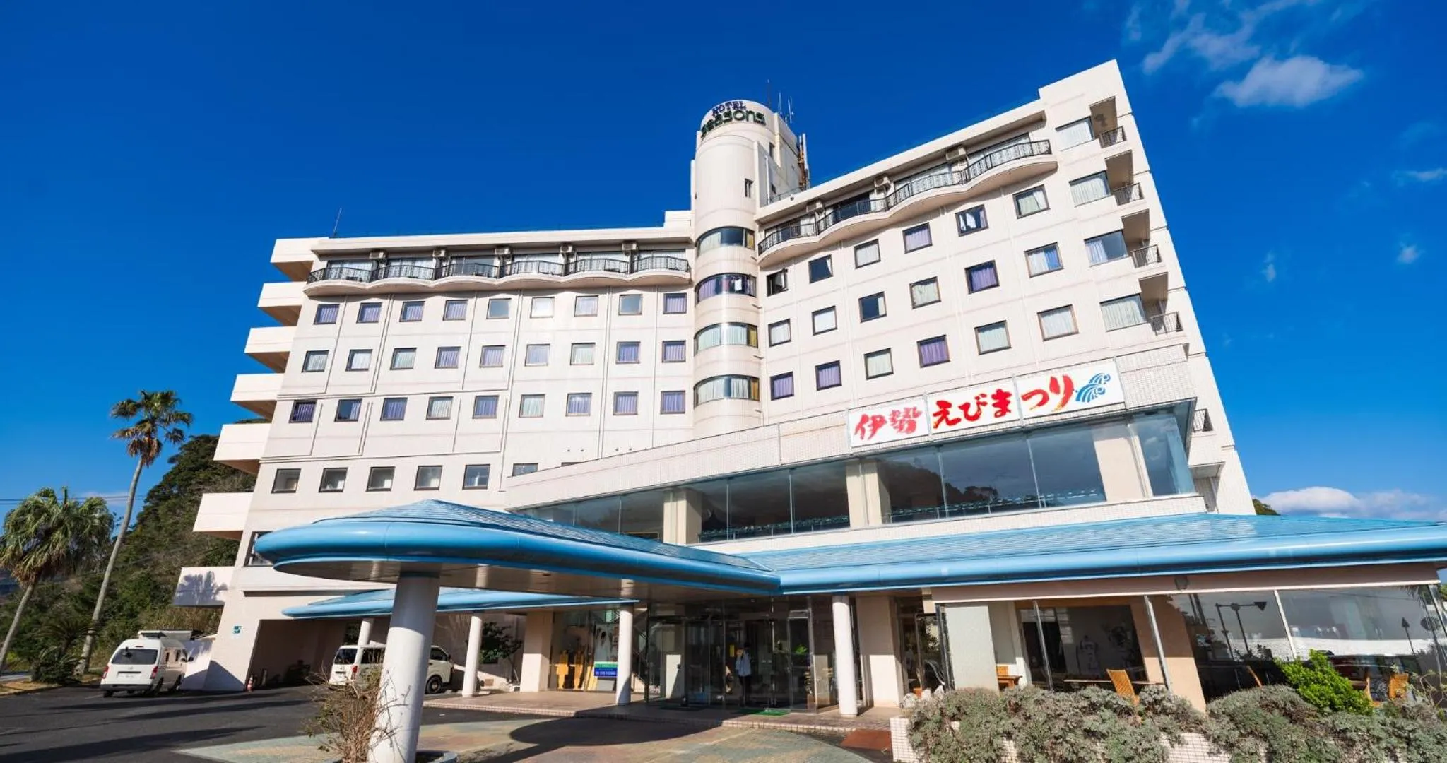 Property building in Hotel SEASONS NICHINAN